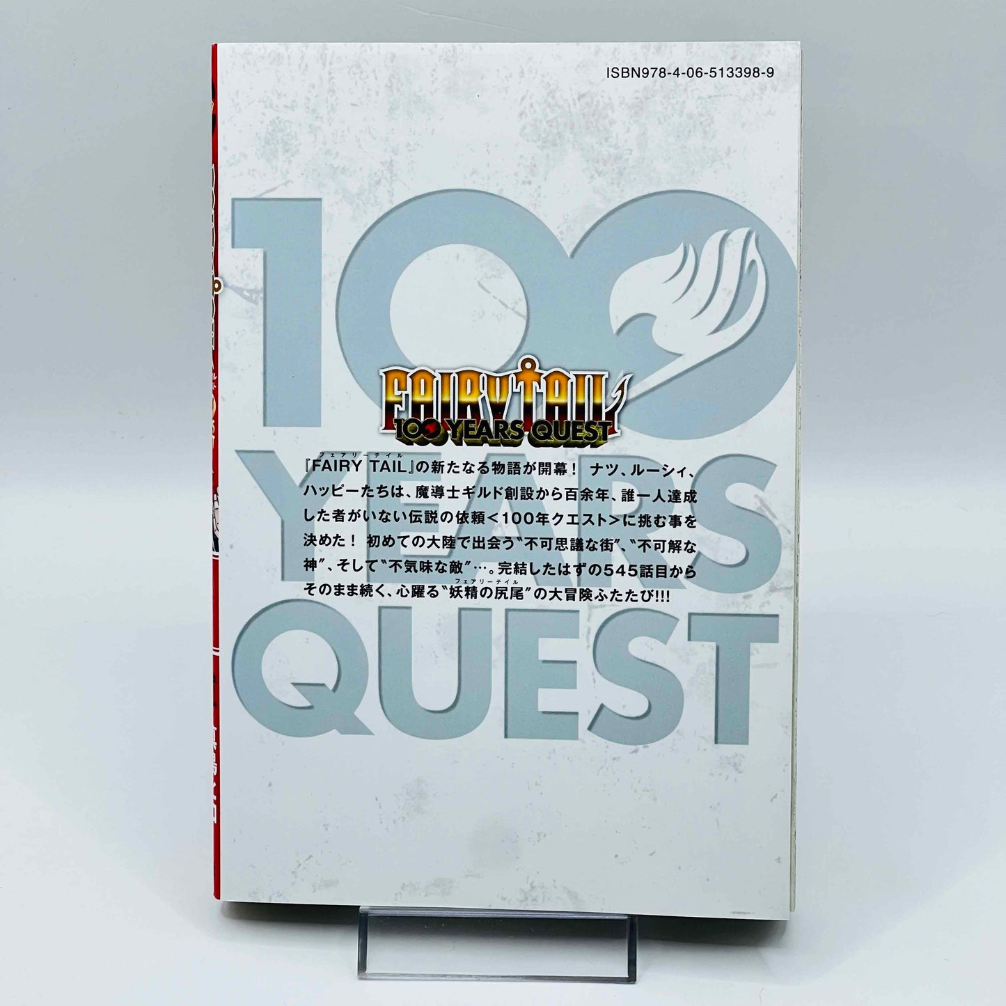 Fairy Tail 100 Years Quest - Volume 01