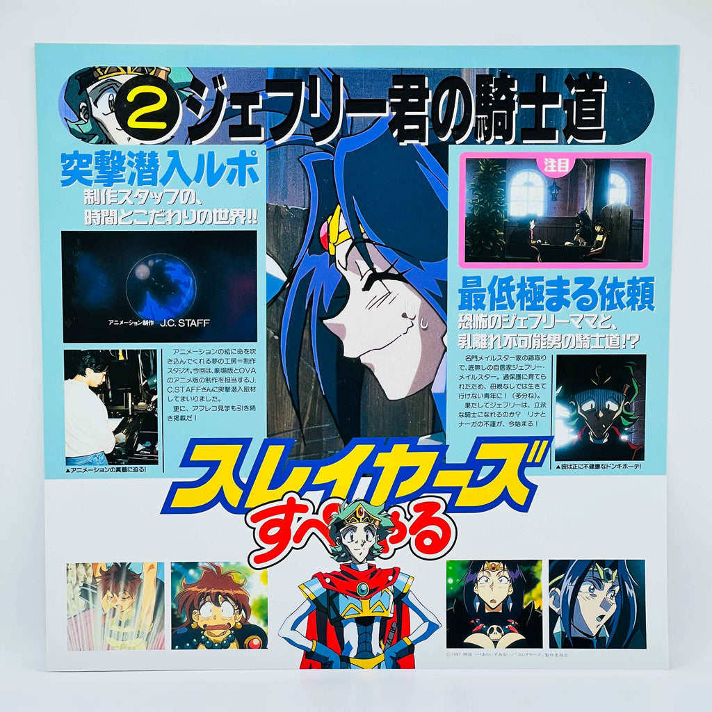 Slayers Special : The Book of Spells [Complete OVA Series]