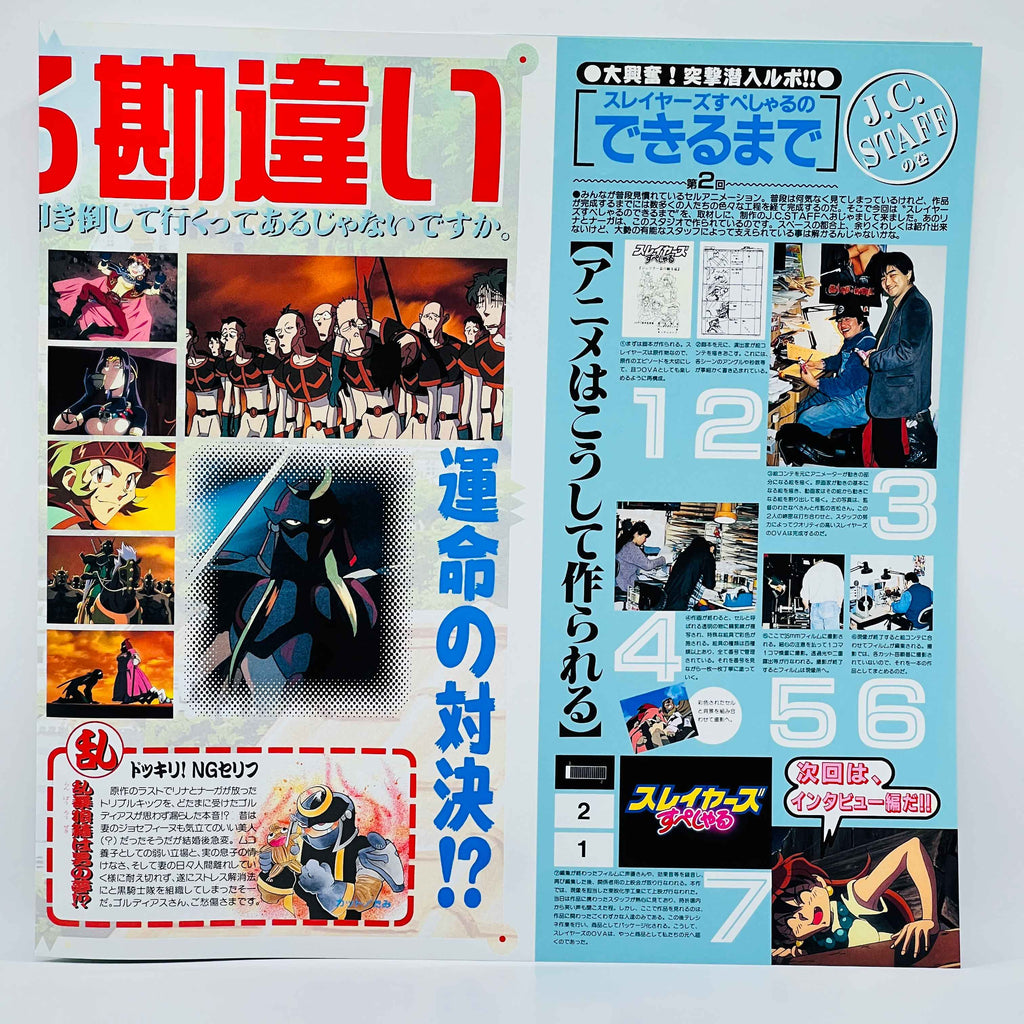 Slayers Special : The Book of Spells [Complete OVA Series]