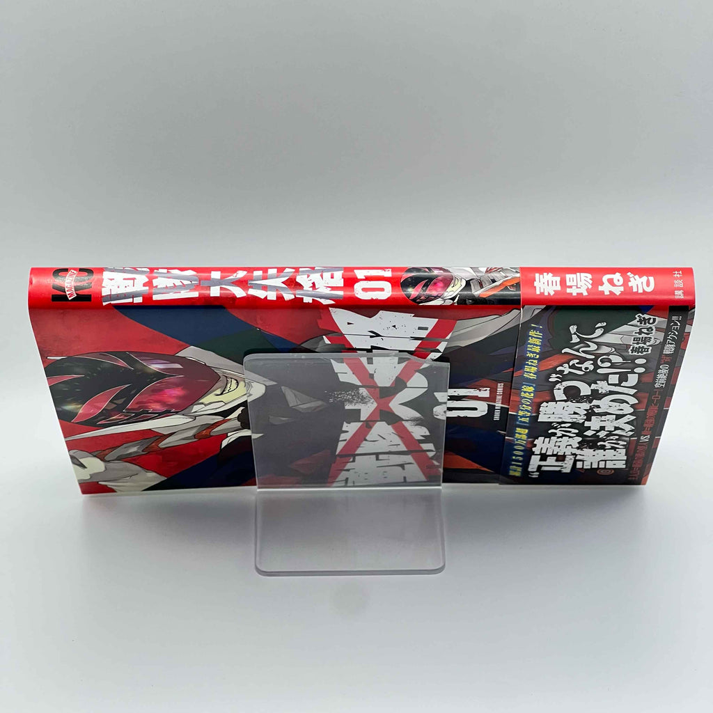 Go! Go! Loser Ranger! - Volume 01 /w Obi