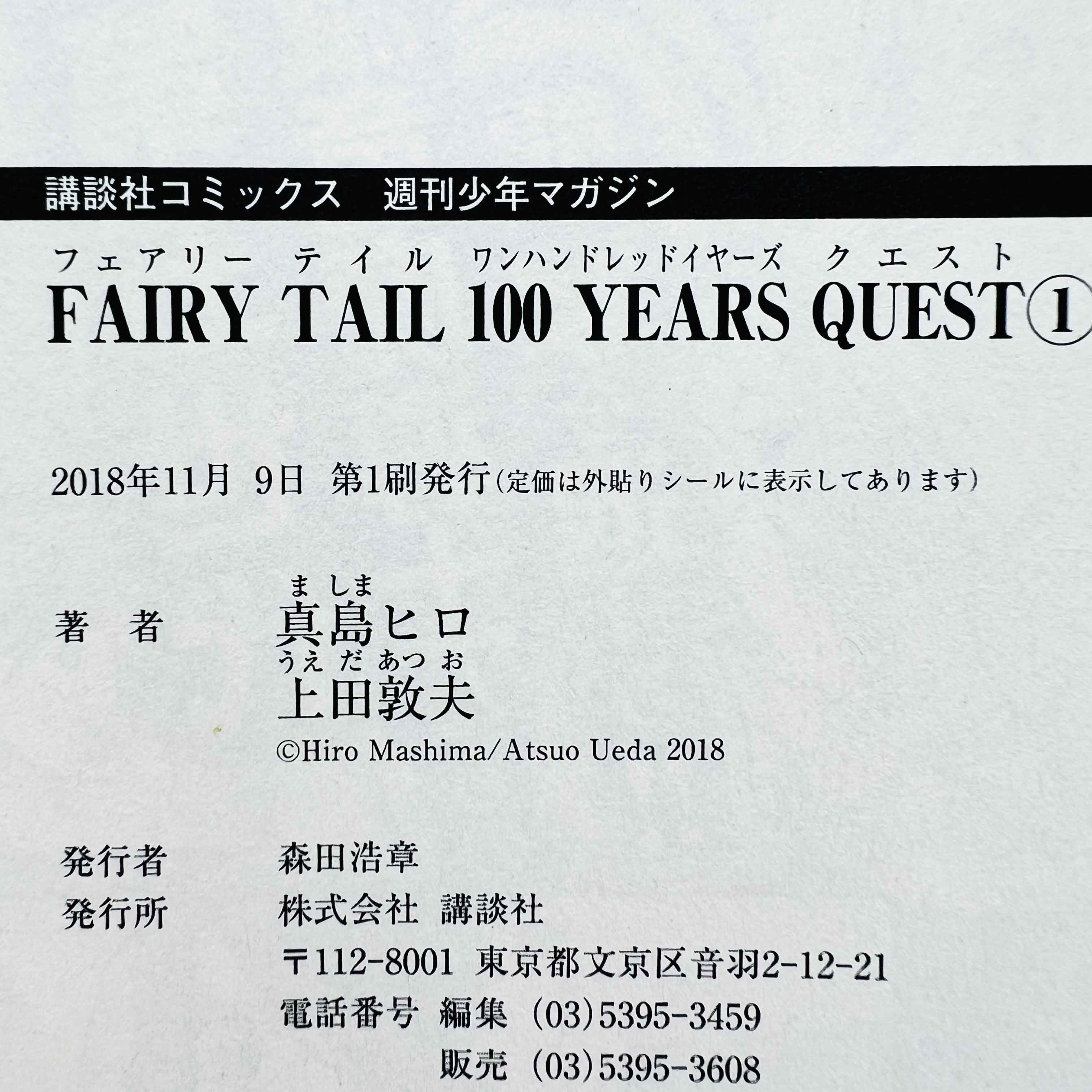 Fairy Tail 100 Years Quest - Volume 01