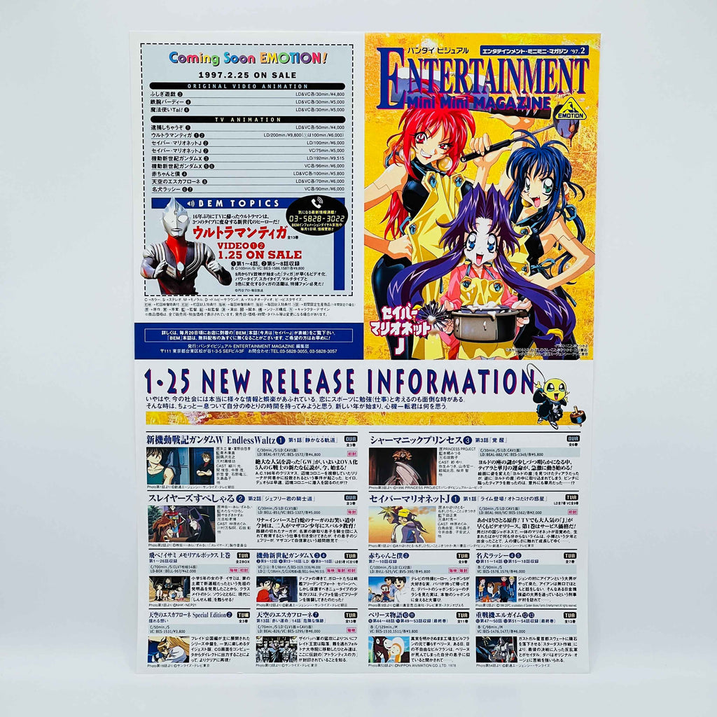 Slayers Special : The Book of Spells [Complete OVA Series]