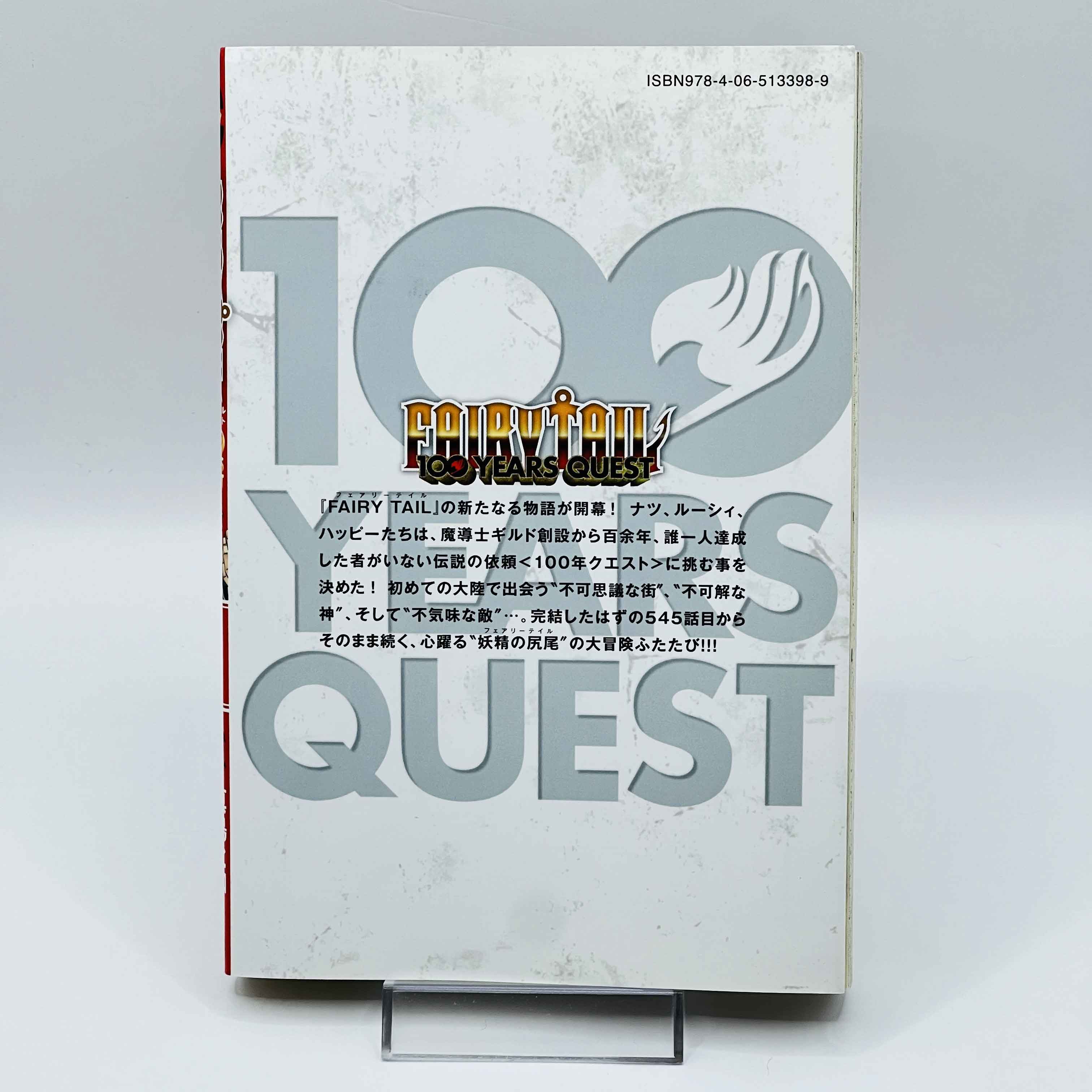 Fairy Tail 100 Years Quest - Volume 01