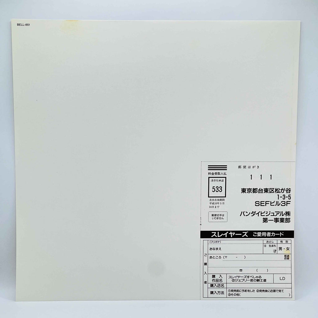 Slayers Special : The Book of Spells [Complete OVA Series]