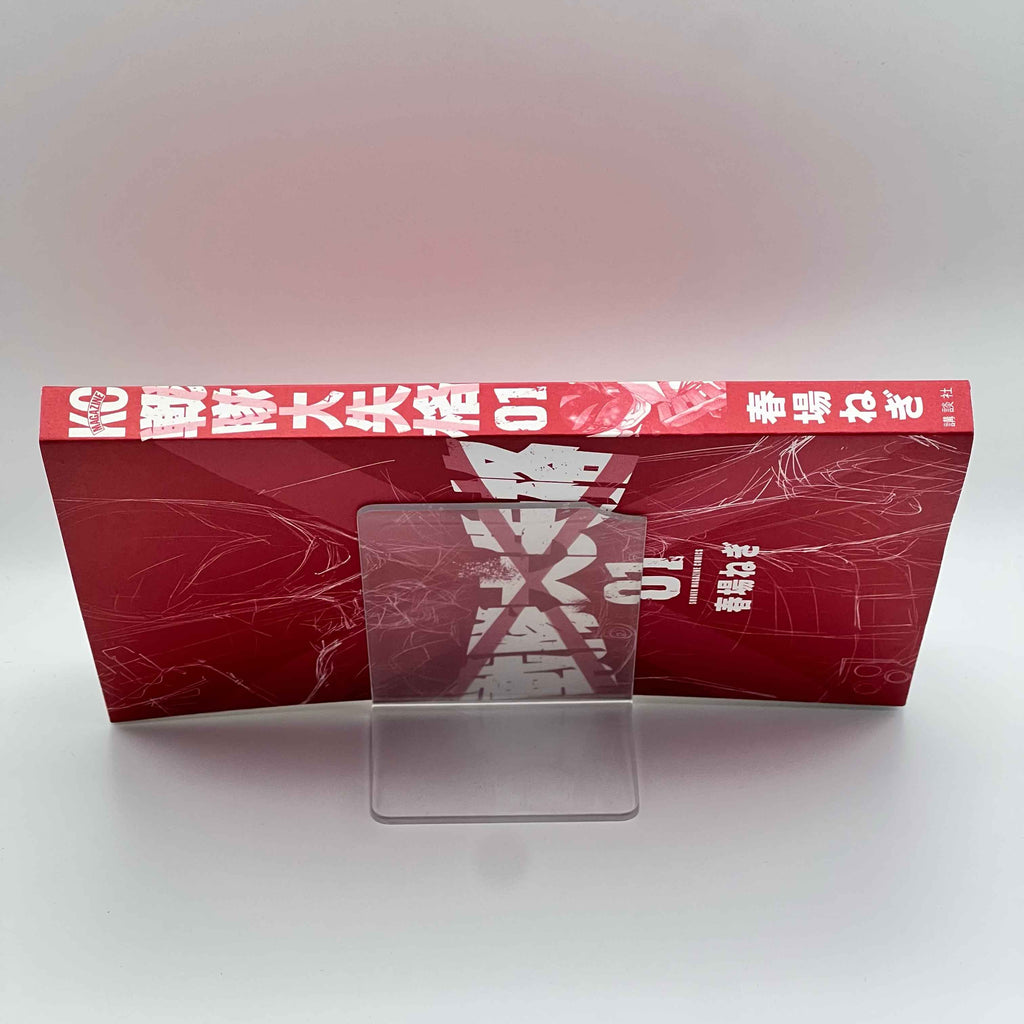 Go! Go! Loser Ranger! - Volume 01 /w Obi