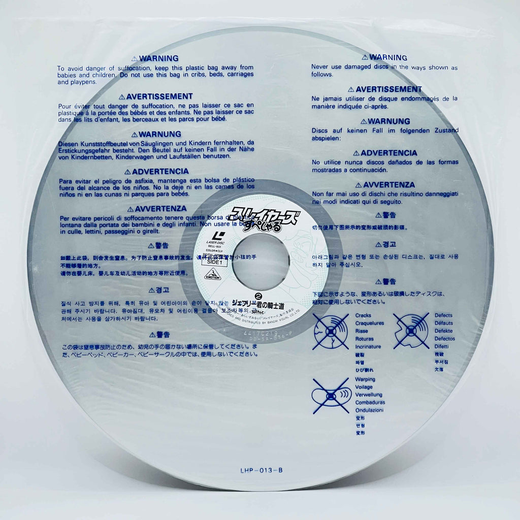 Slayers Special : The Book of Spells [Complete OVA Series]