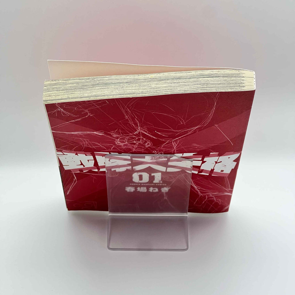 Go! Go! Loser Ranger! - Volume 01 /w Obi