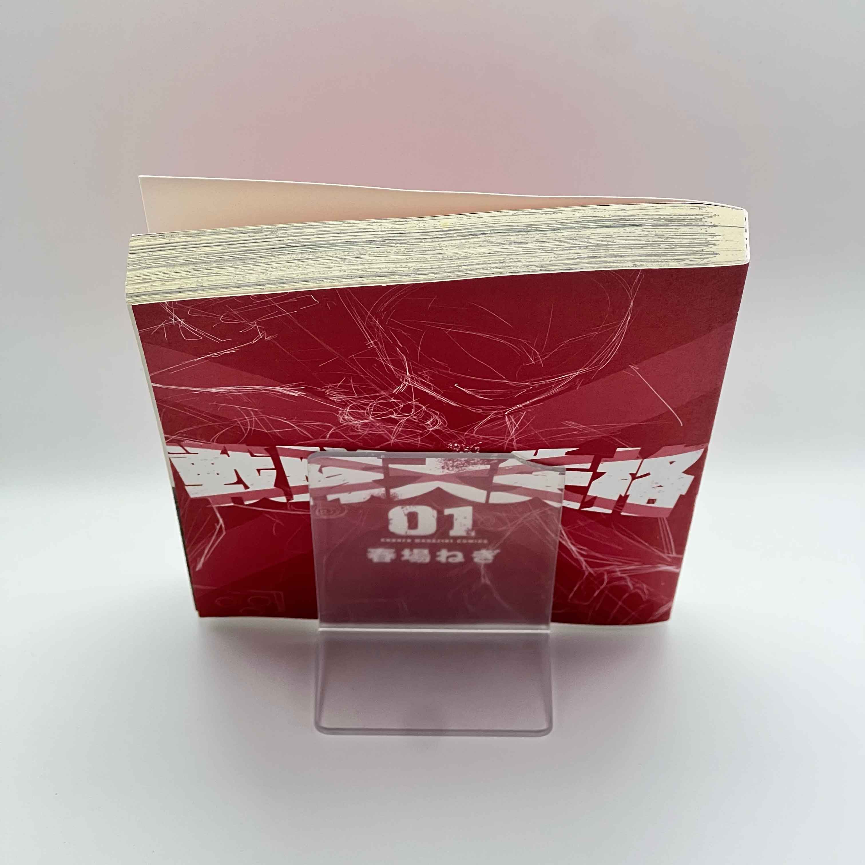 Go! Go! Loser Ranger! - Volume 01 /w Obi