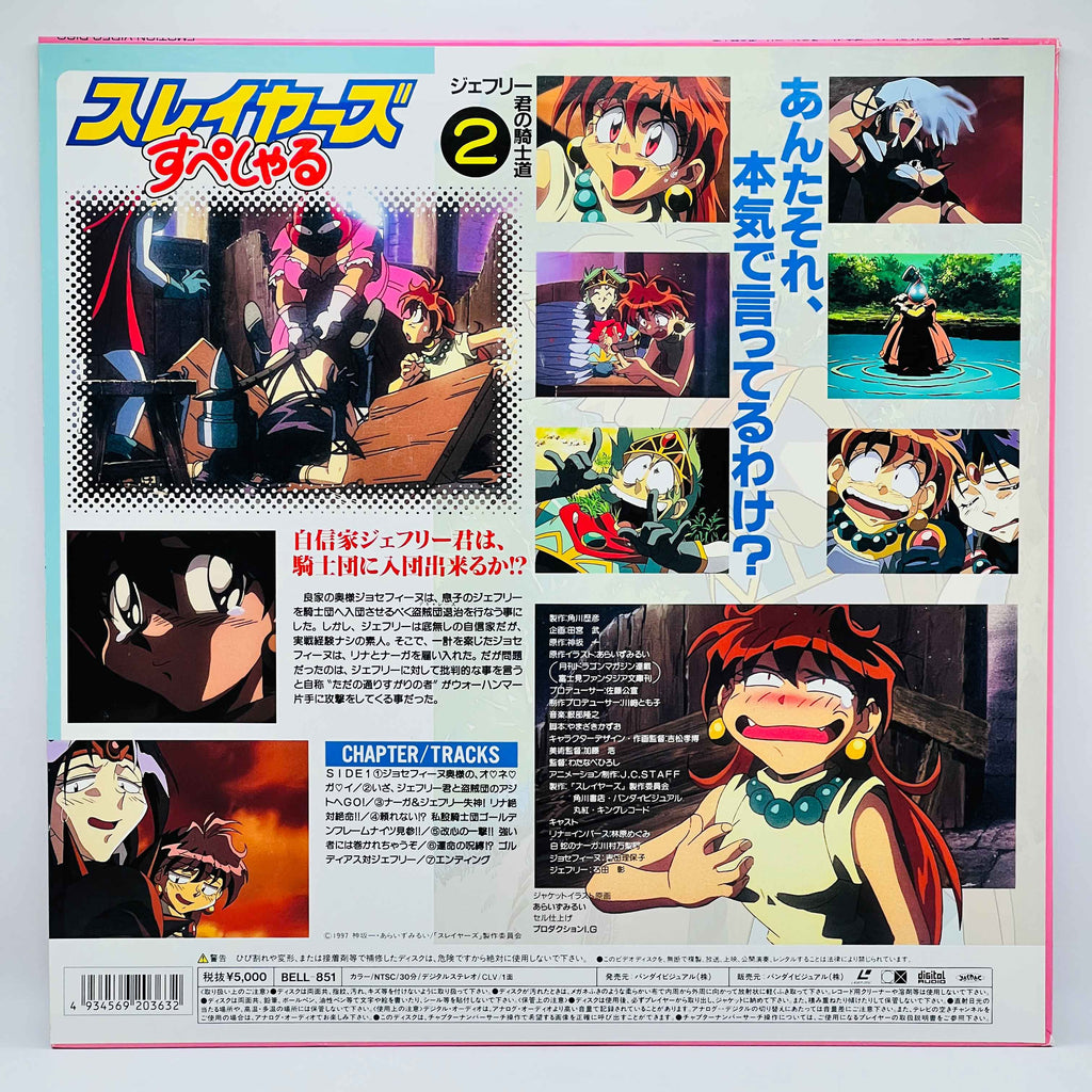 Slayers Special : The Book of Spells [Complete OVA Series]