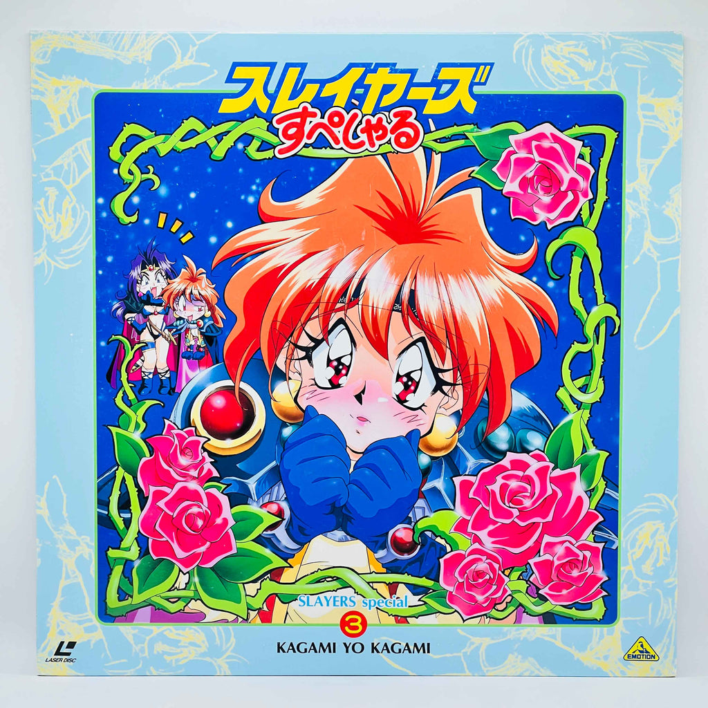 Slayers Special : The Book of Spells [Complete OVA Series]