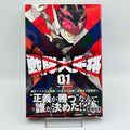 Go! Go! Loser Ranger! - Volume 01 /w Obi