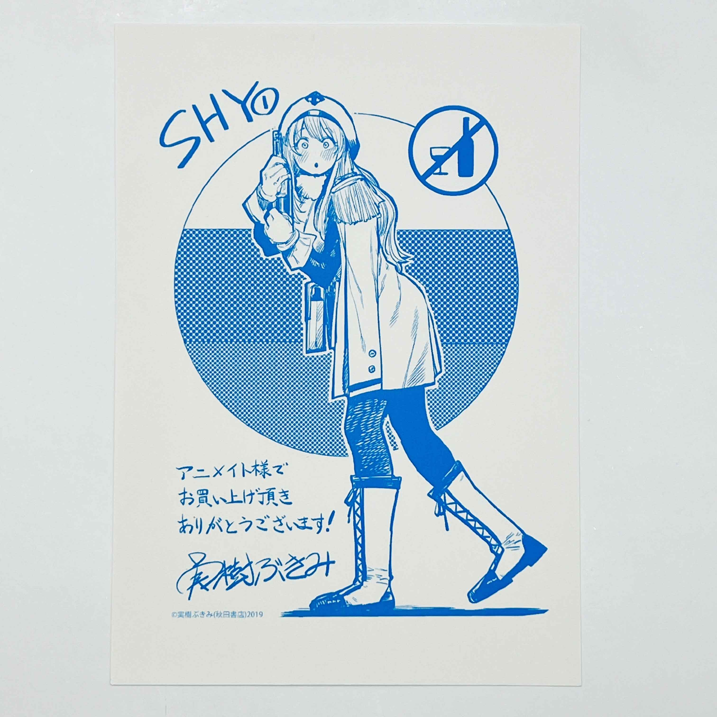Shy - Volume 01