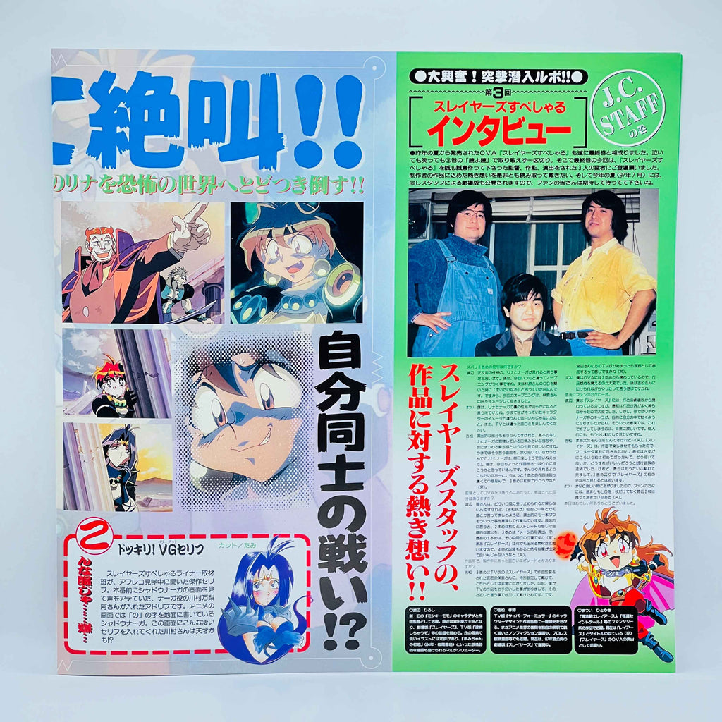 Slayers Special : The Book of Spells [Complete OVA Series]