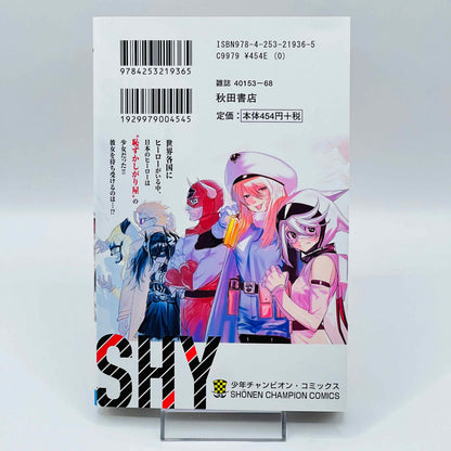 Shy - Volume 01