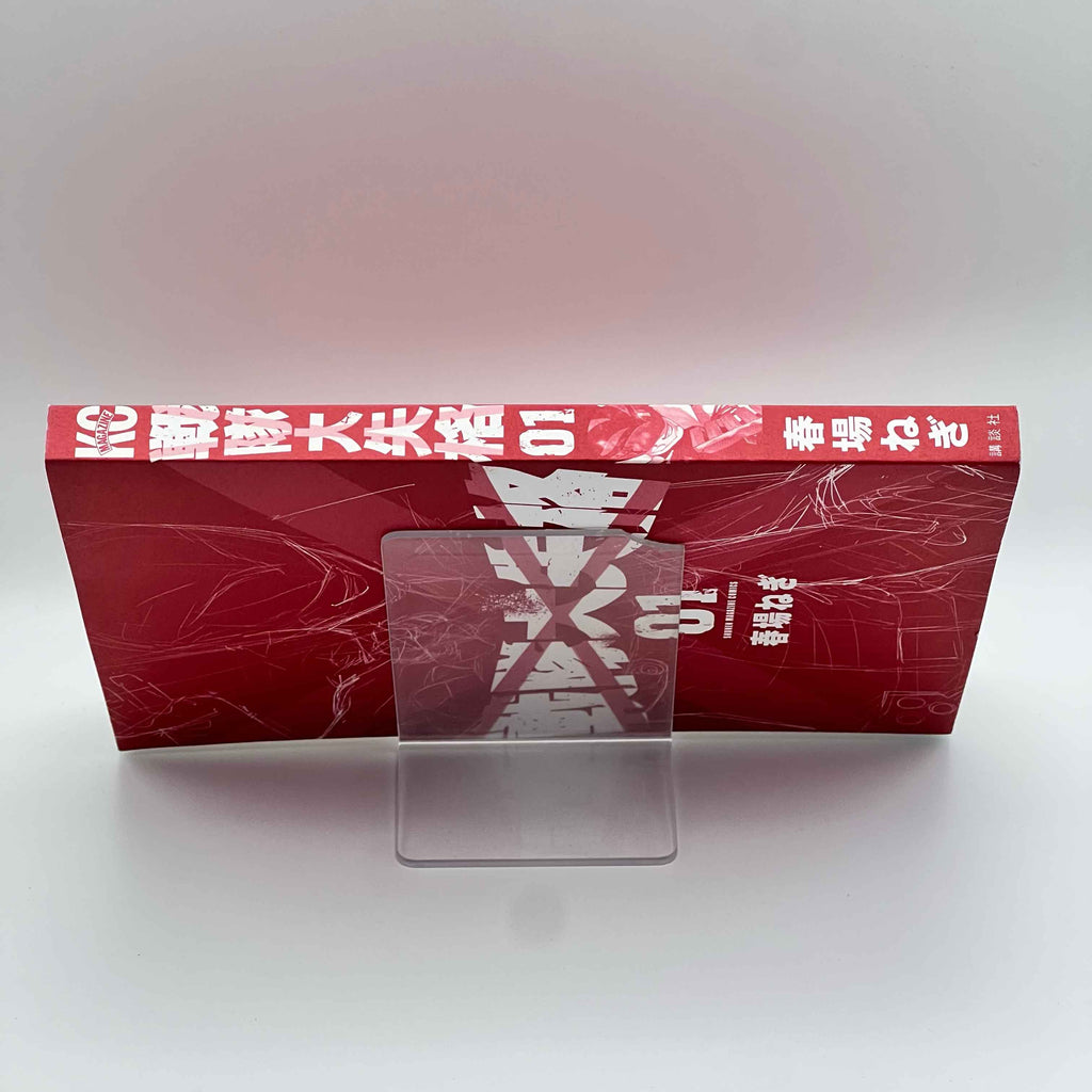 Go! Go! Loser Ranger! - Volume 01 /w Obi