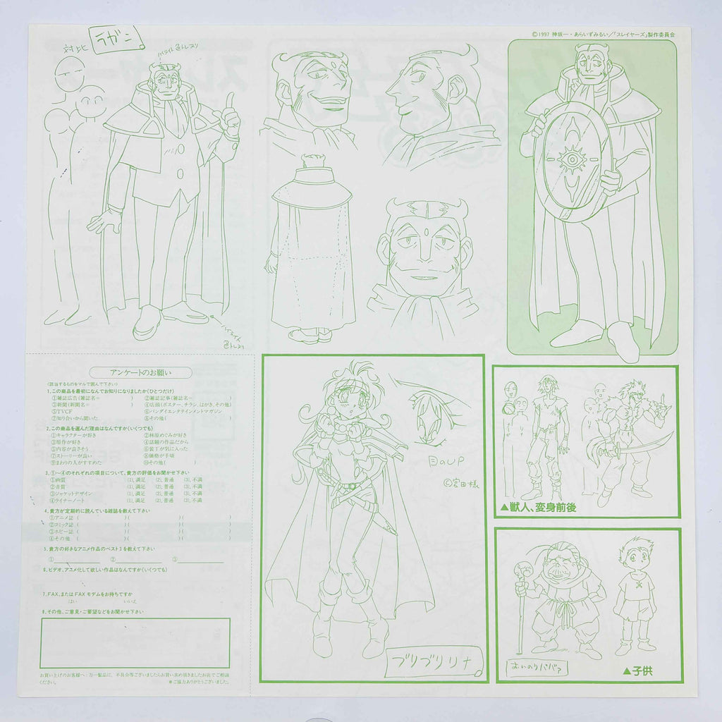 Slayers Special : The Book of Spells [Complete OVA Series]