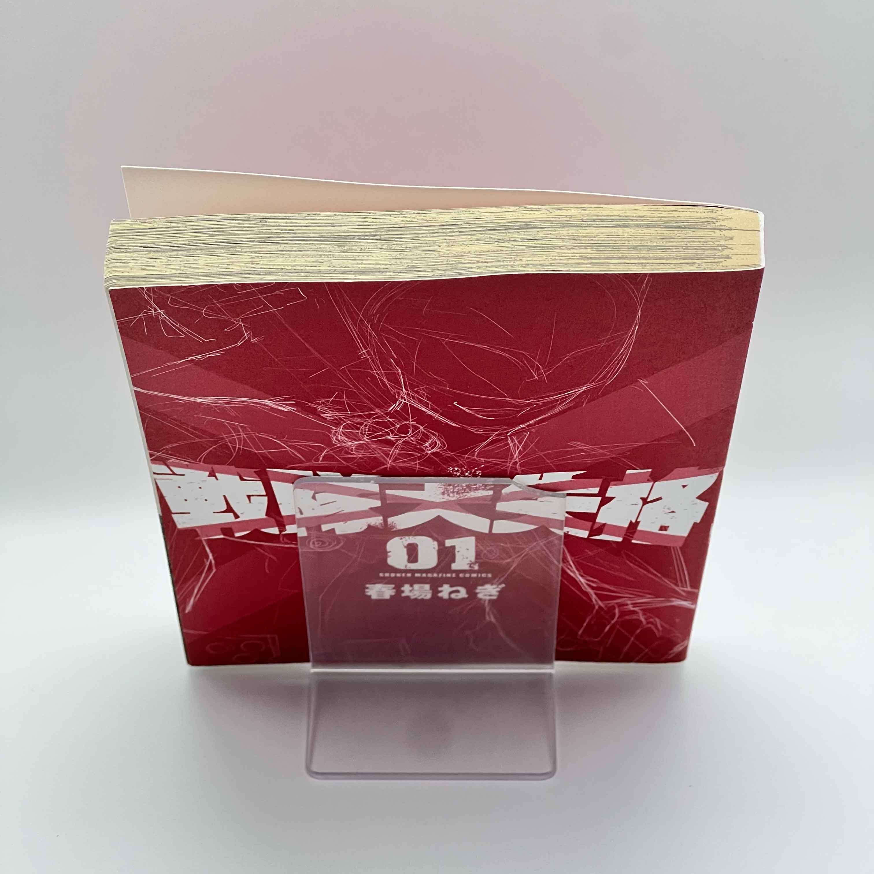 Go! Go! Loser Ranger! - Volume 01 /w Obi