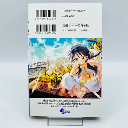 Magi - The Labyrinth of Magic - Volume 01