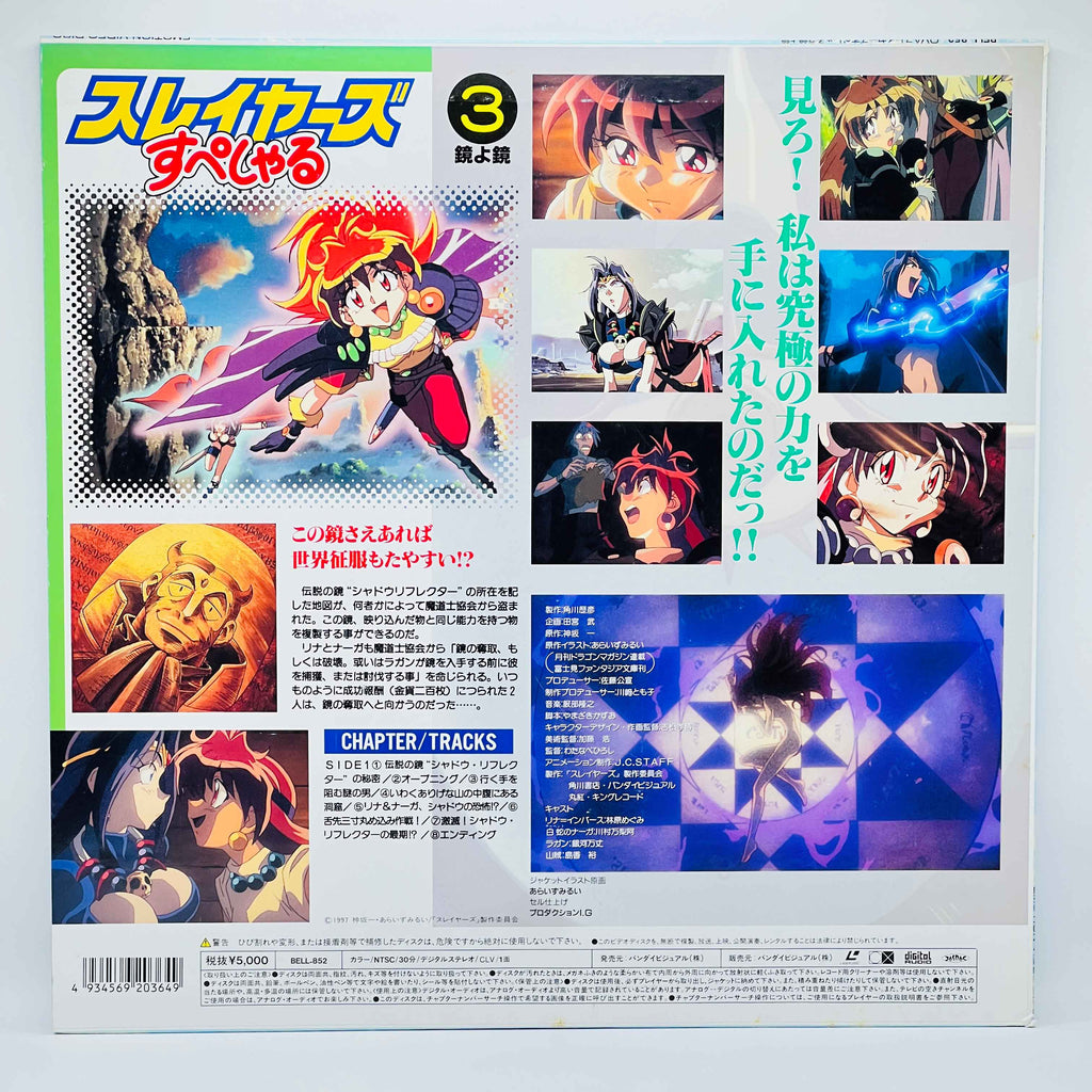 Slayers Special : The Book of Spells [Complete OVA Series]