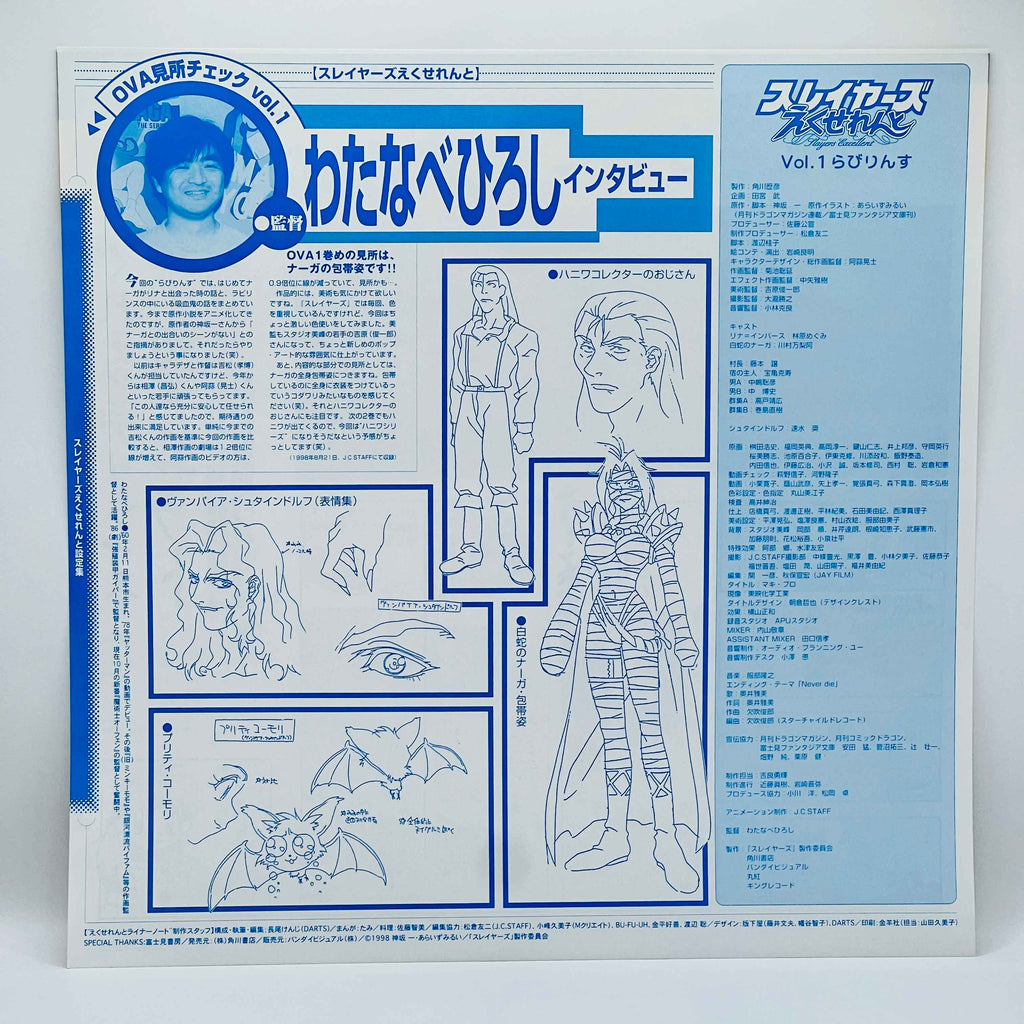 Slayers Excellent [Complete OVA Series]