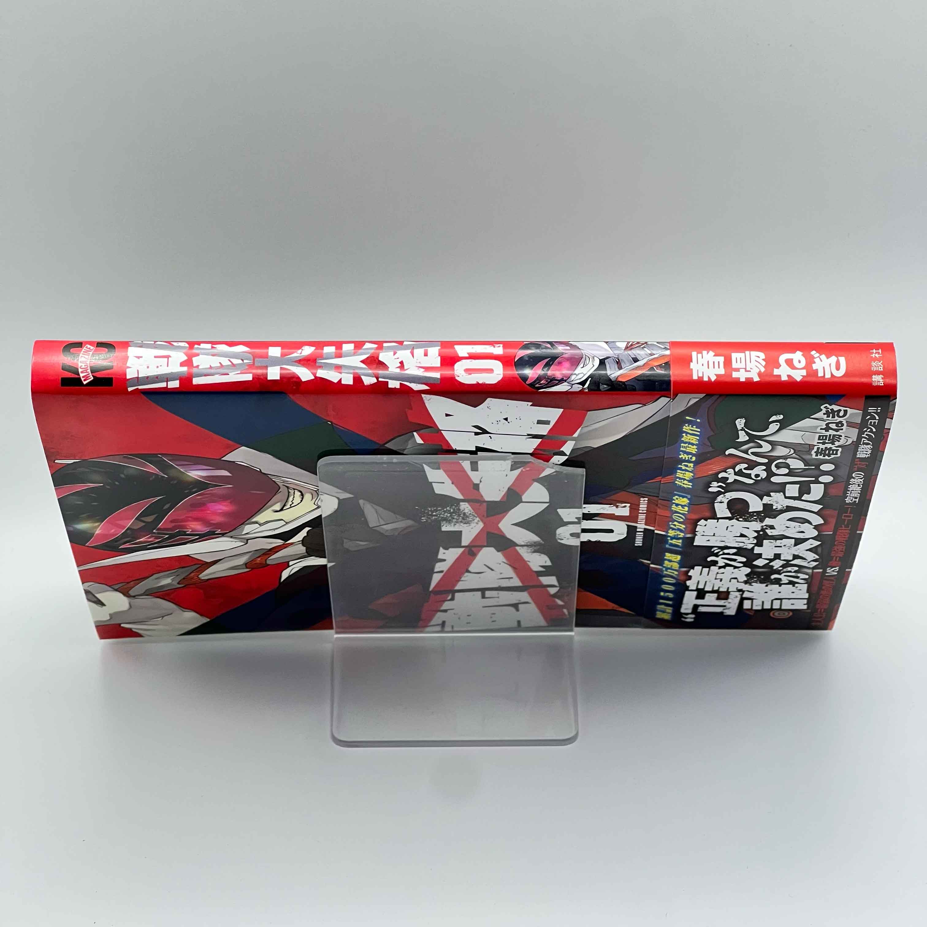 Go! Go! Loser Ranger! - Volume 01 /w Obi