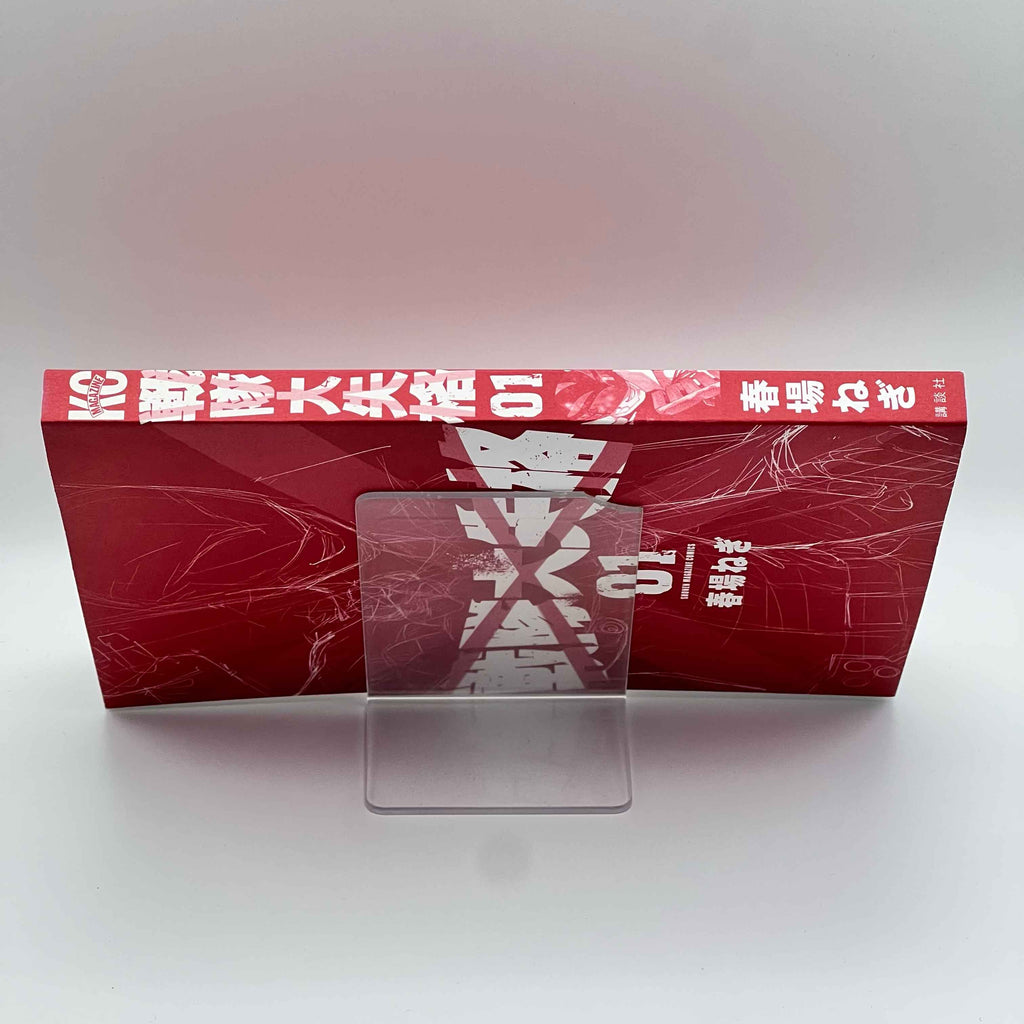 Go! Go! Loser Ranger! - Volume 01 /w Obi