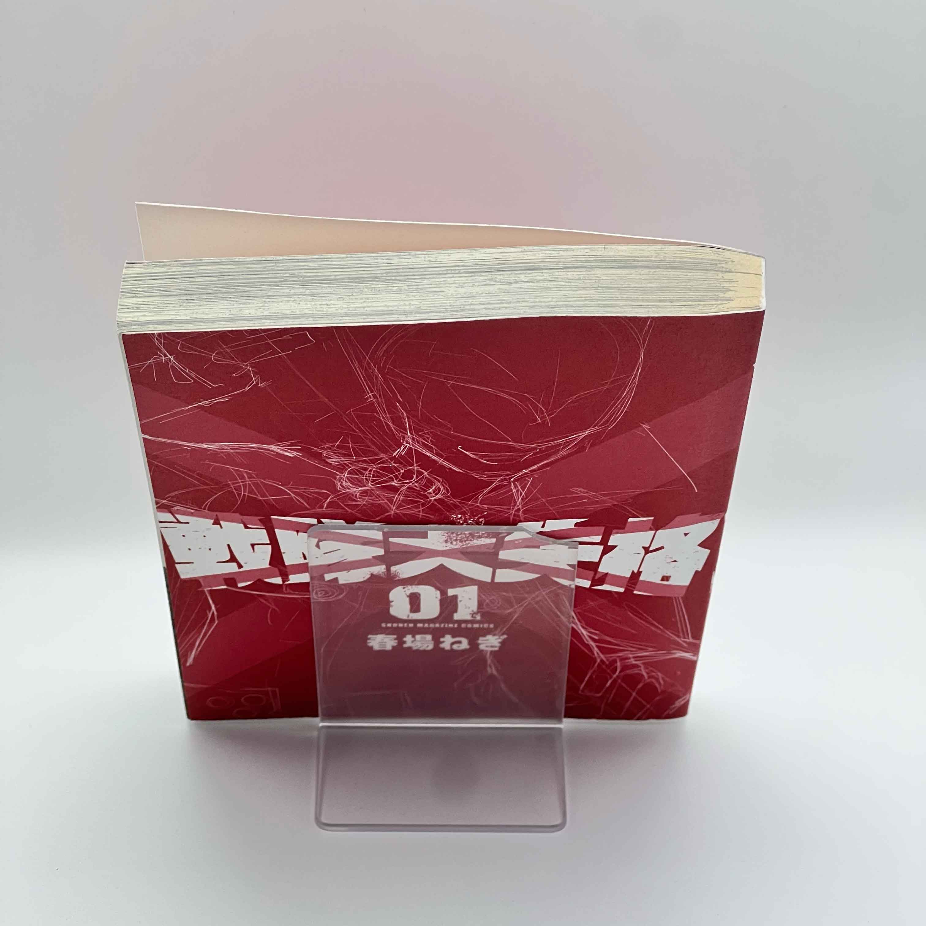 Go! Go! Loser Ranger! - Volume 01 /w Obi