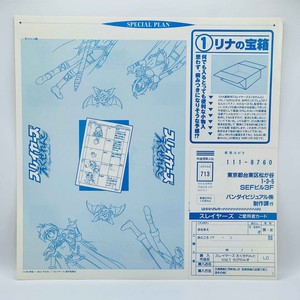 Slayers Excellent [Complete OVA Series]