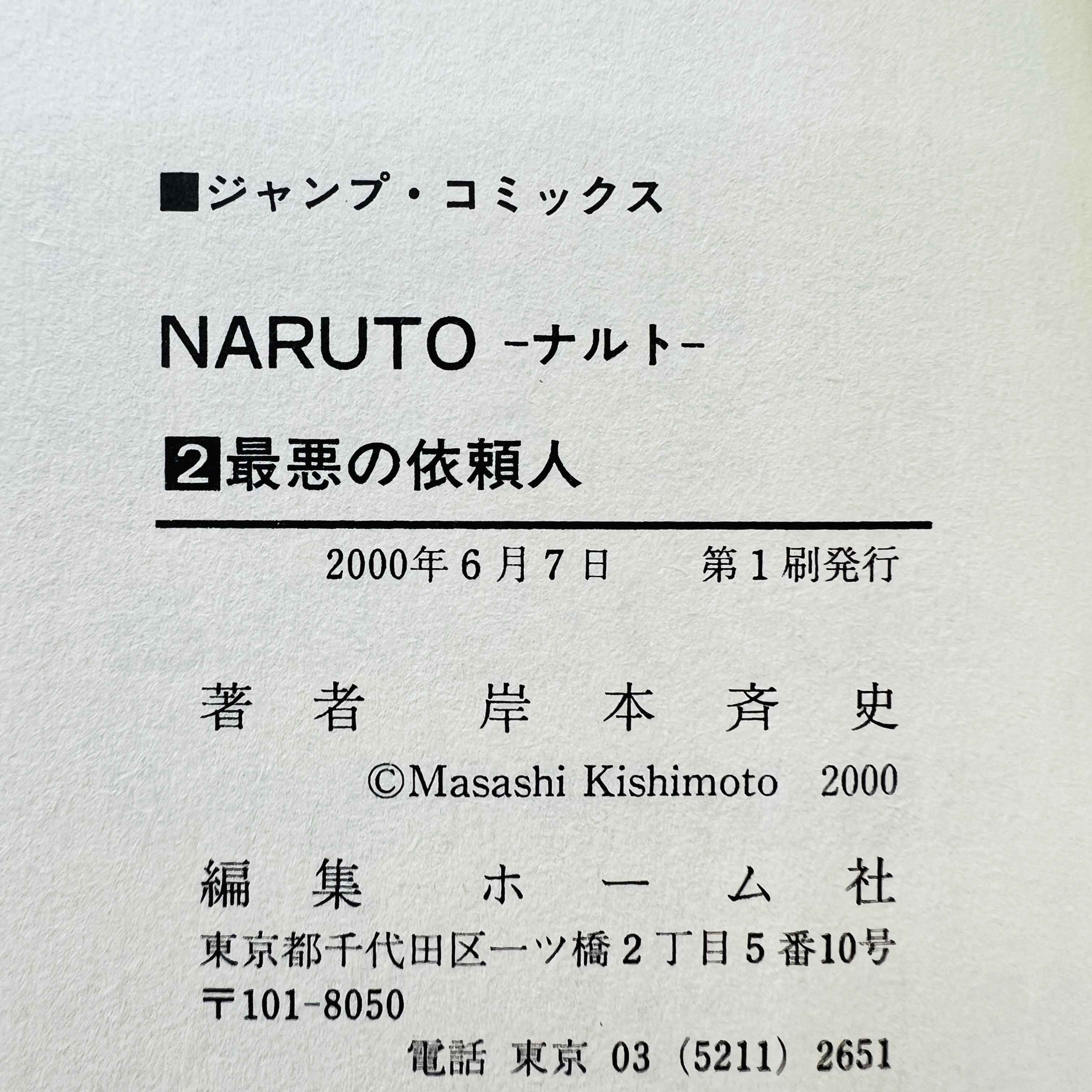 Naruto - Volume 02