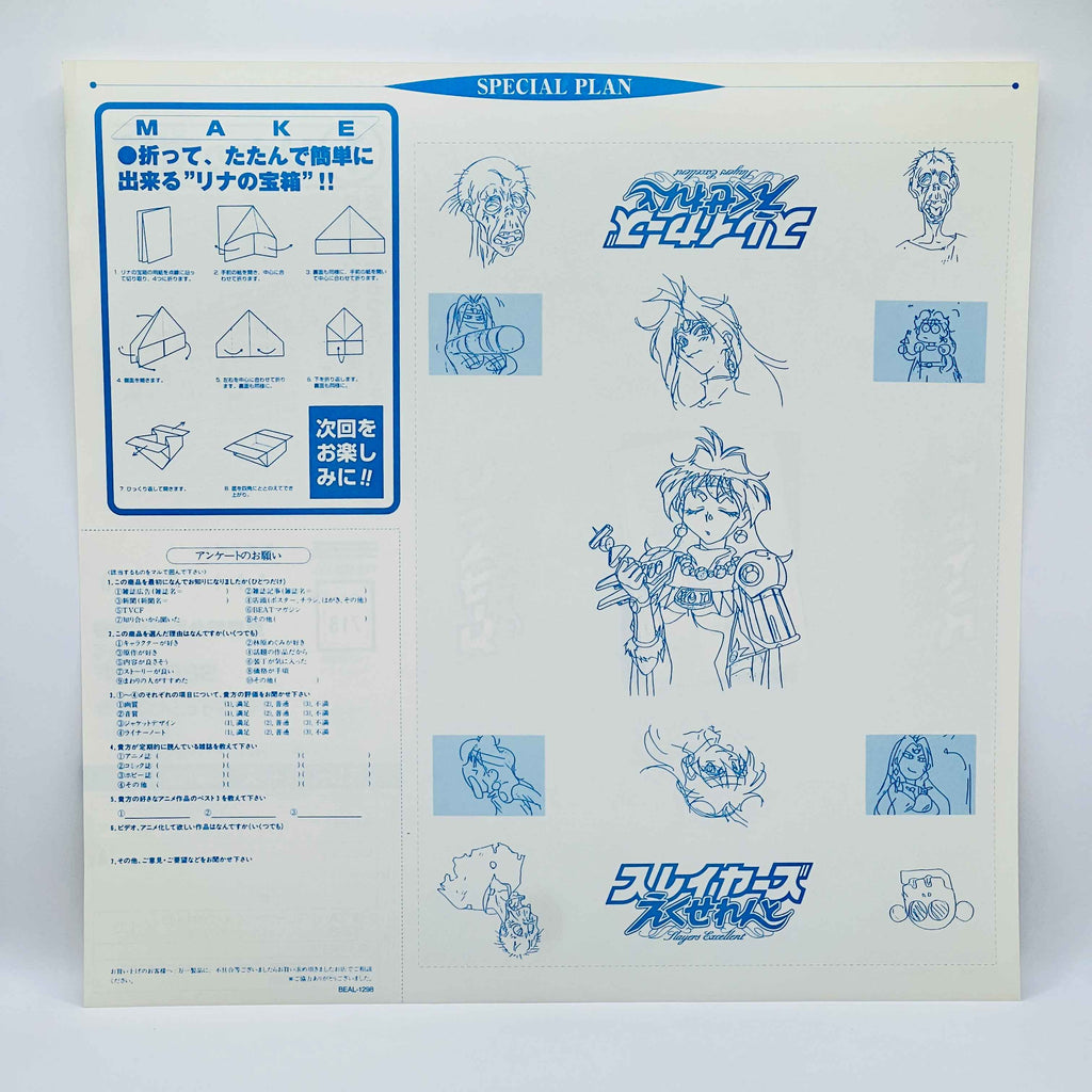 Slayers Excellent [Complete OVA Series]