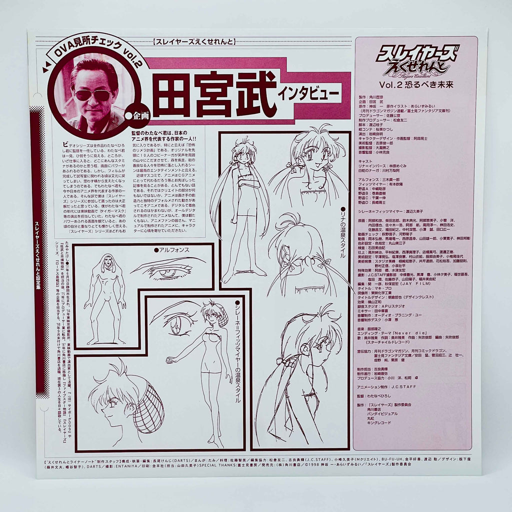 Slayers Excellent [Complete OVA Series]