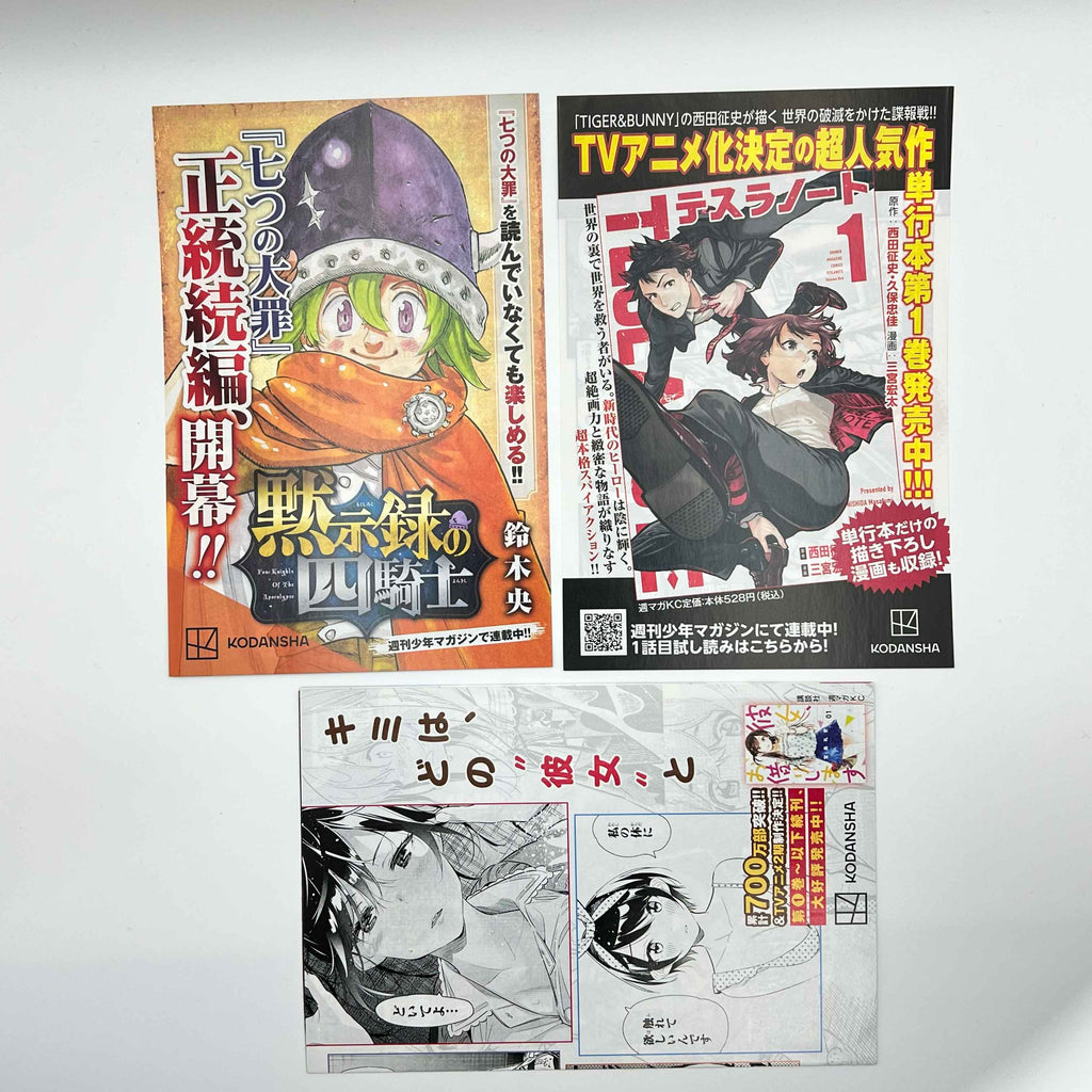 Go! Go! Loser Ranger! - Volume 01 /w Obi