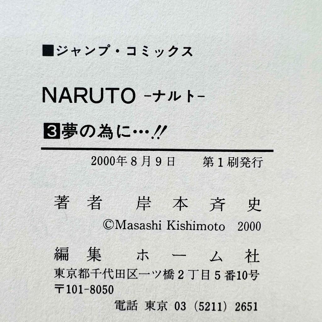 Naruto - Volume 03