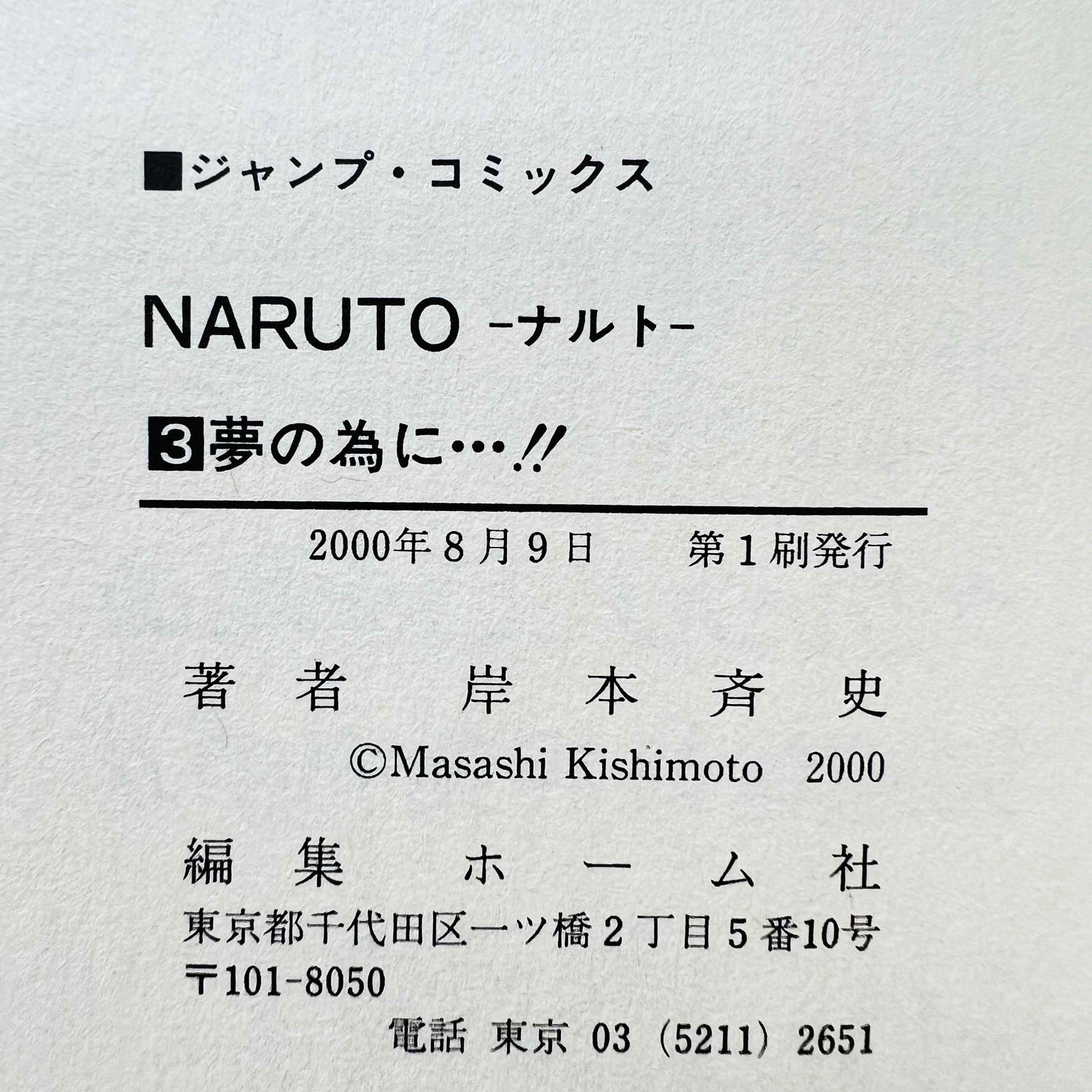 Naruto - Volume 03