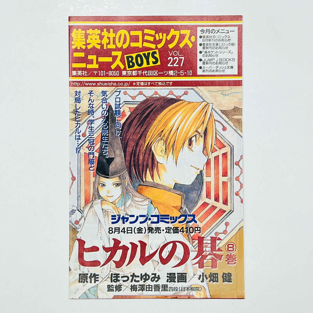 Naruto - Volume 03