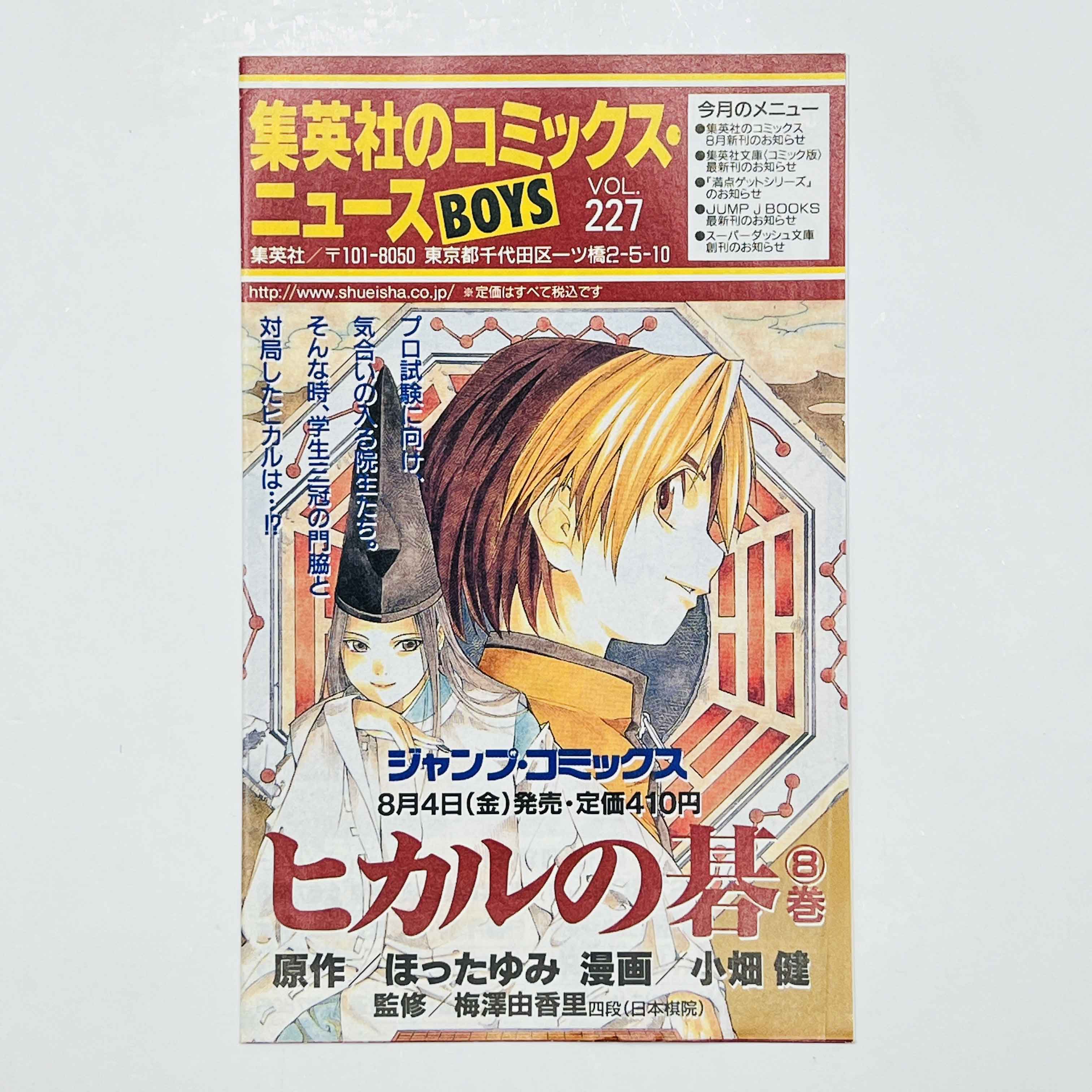 Naruto - Volume 03