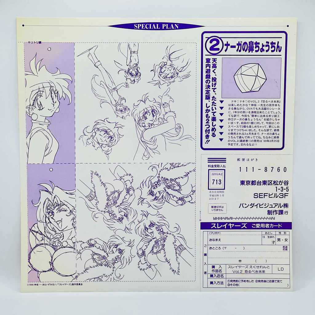 Slayers Excellent [Complete OVA Series]