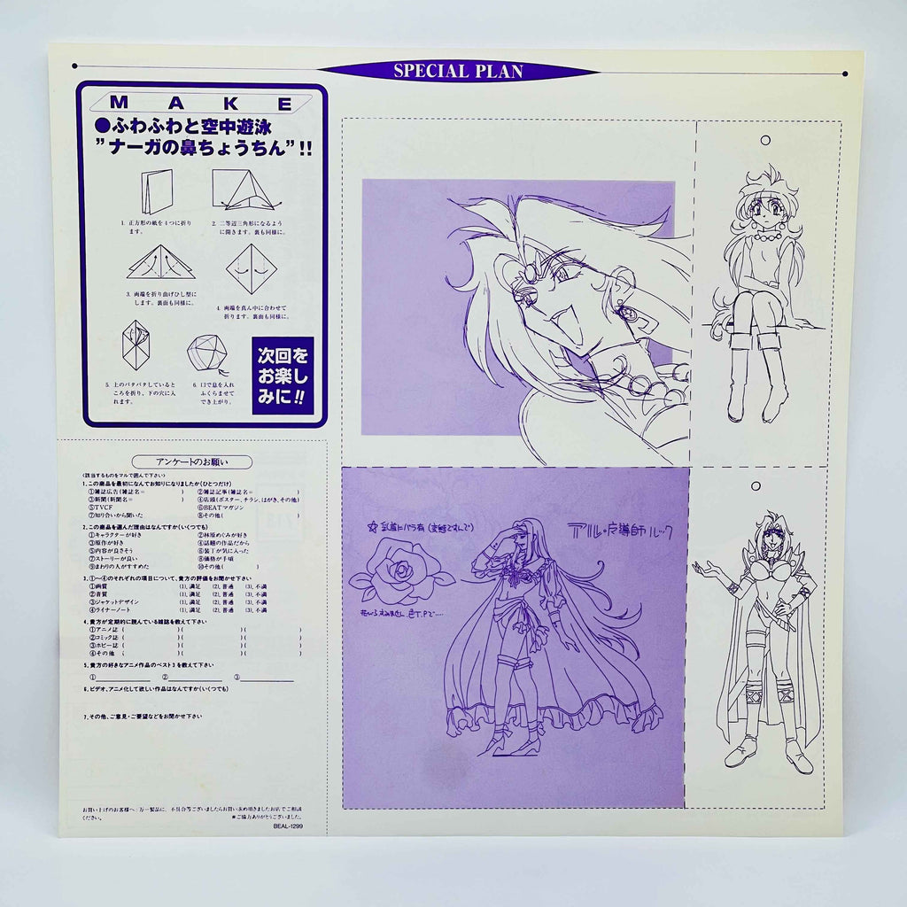 Slayers Excellent [Complete OVA Series]