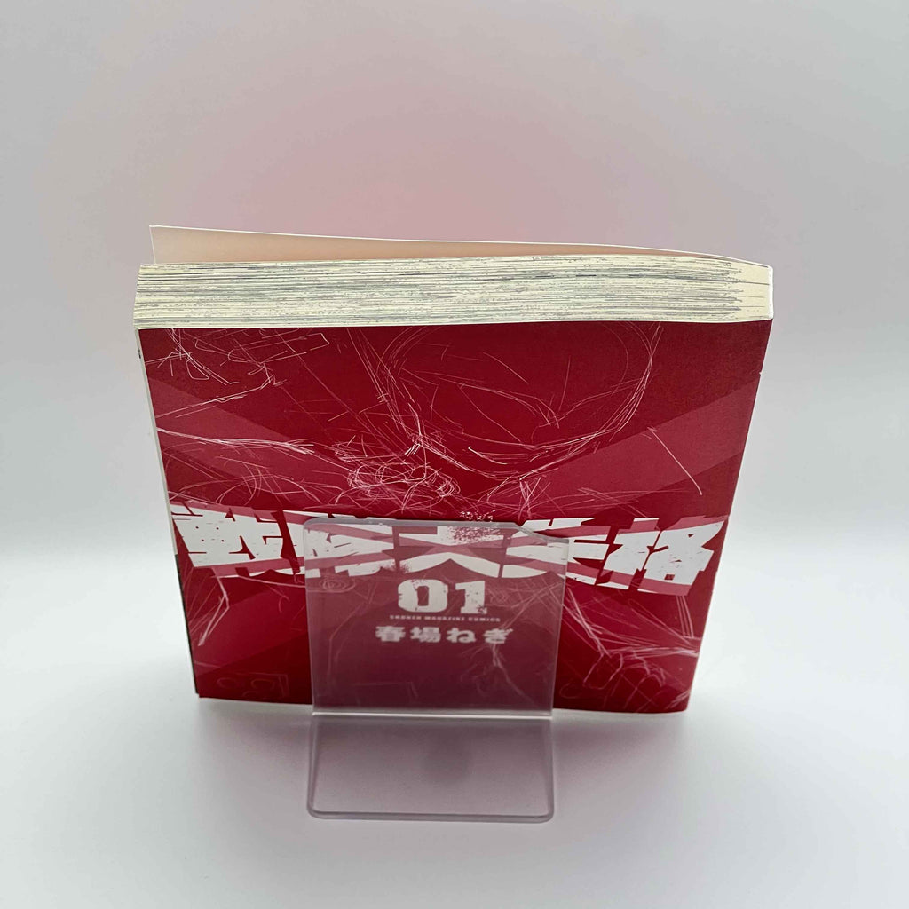 Go! Go! Loser Ranger! - Volume 01 /w Obi