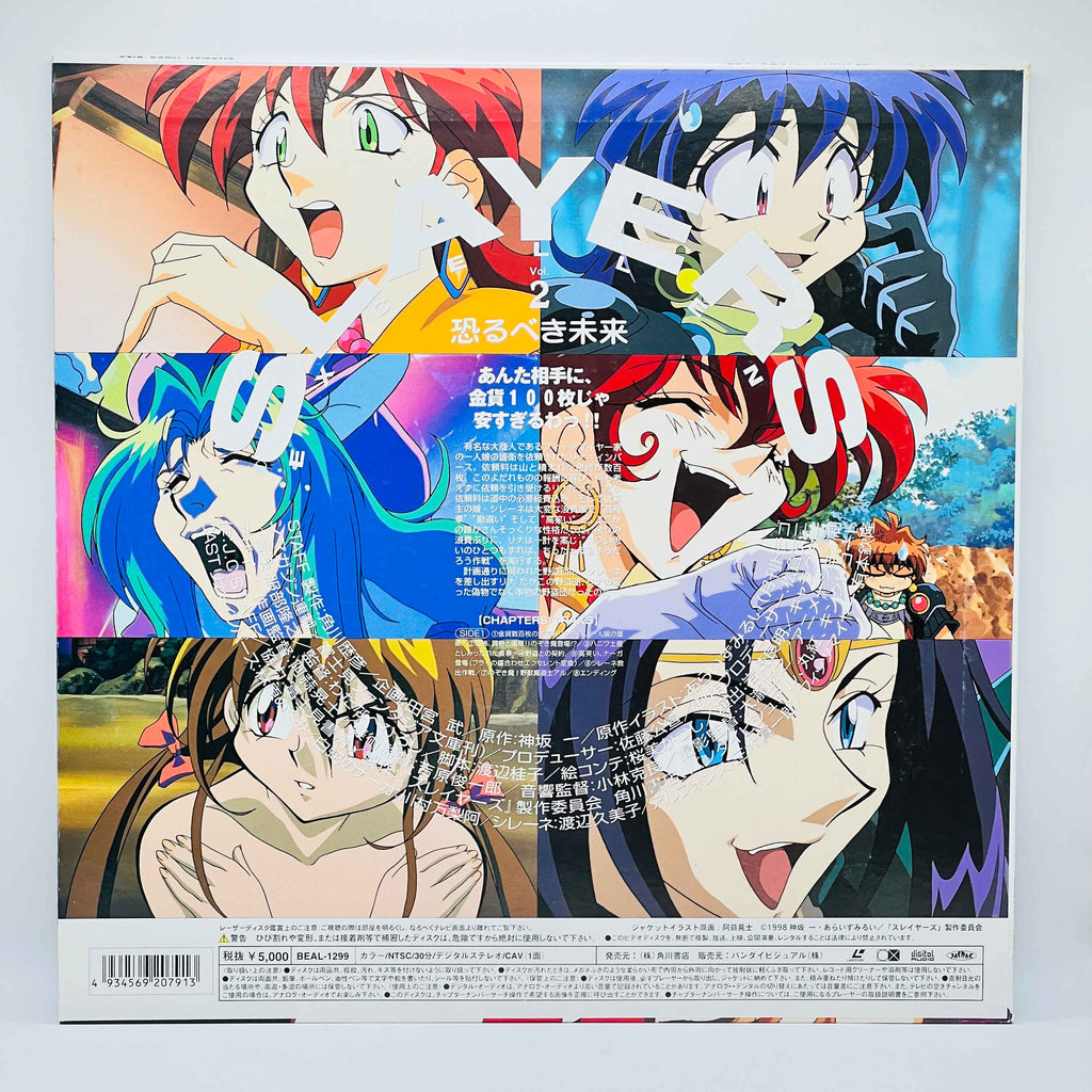 Slayers Excellent [Complete OVA Series]