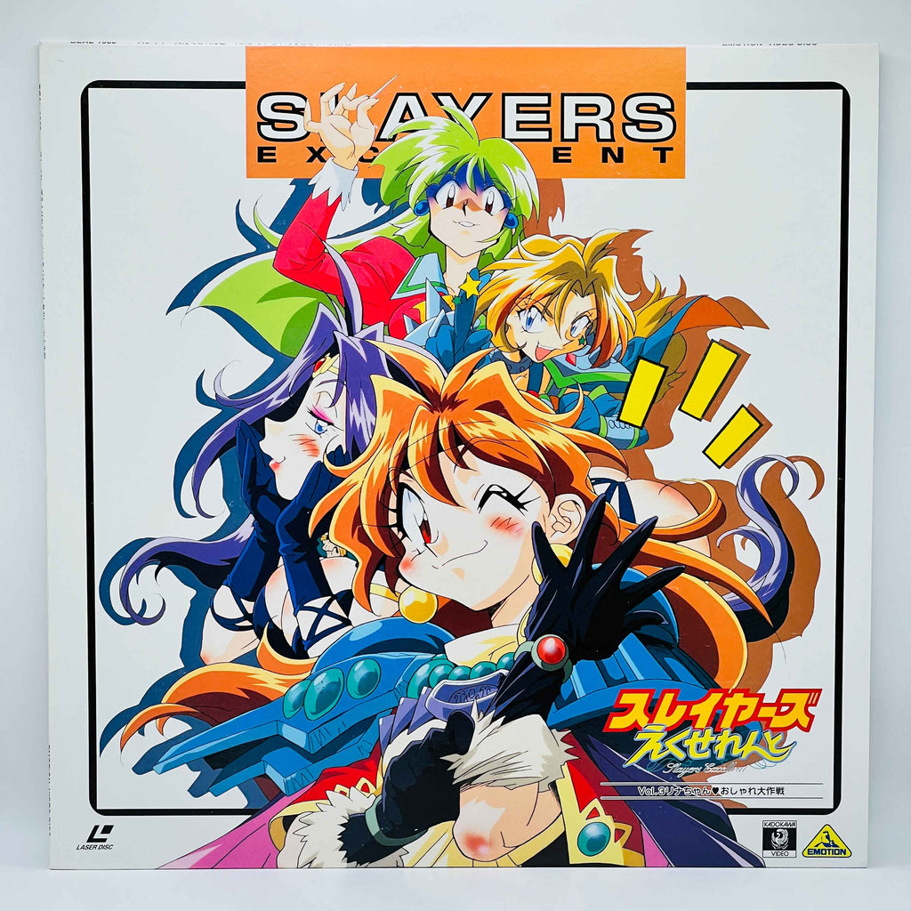 Slayers Excellent [Complete OVA Series]