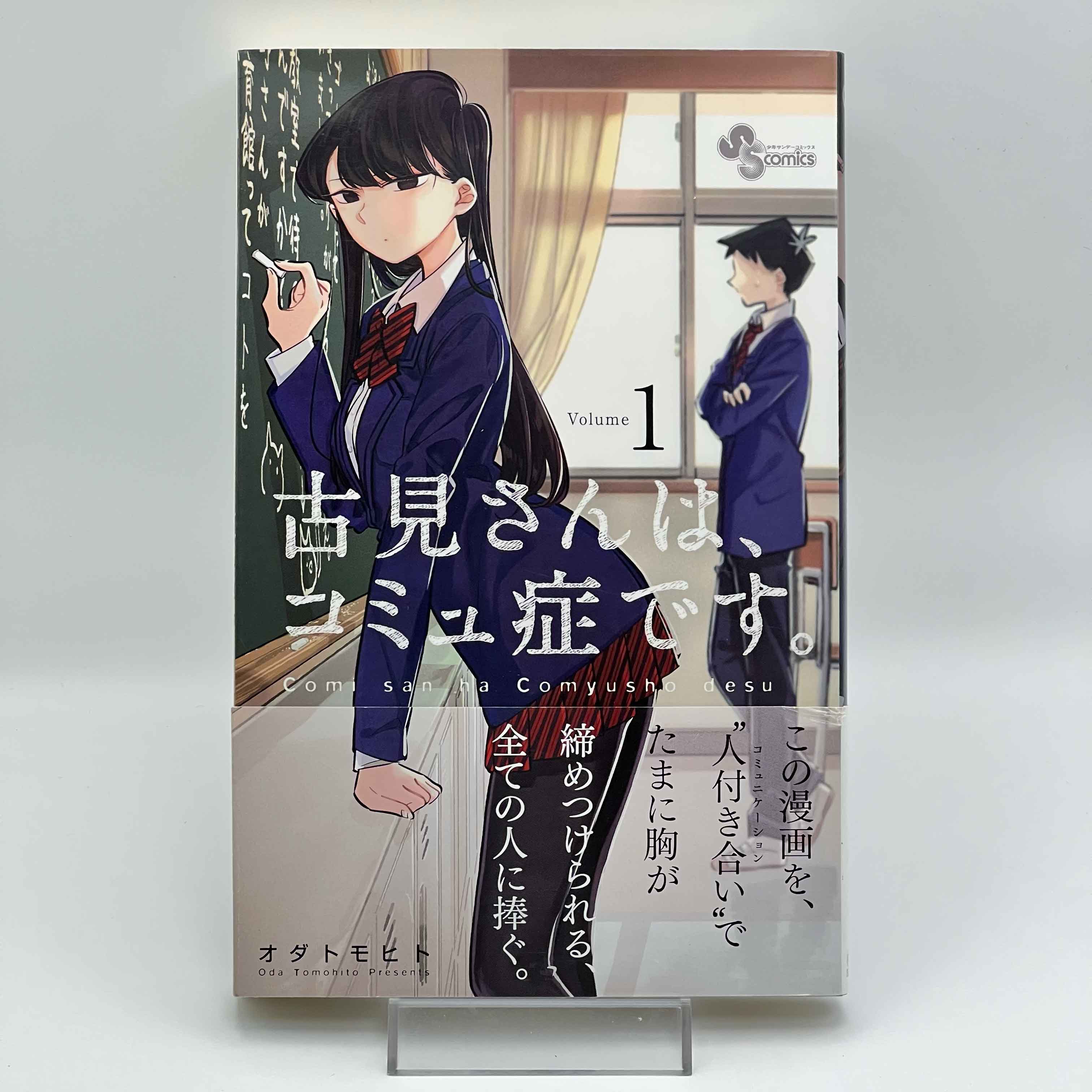 Komi Can't Communicate - Volume 01 /w Obi