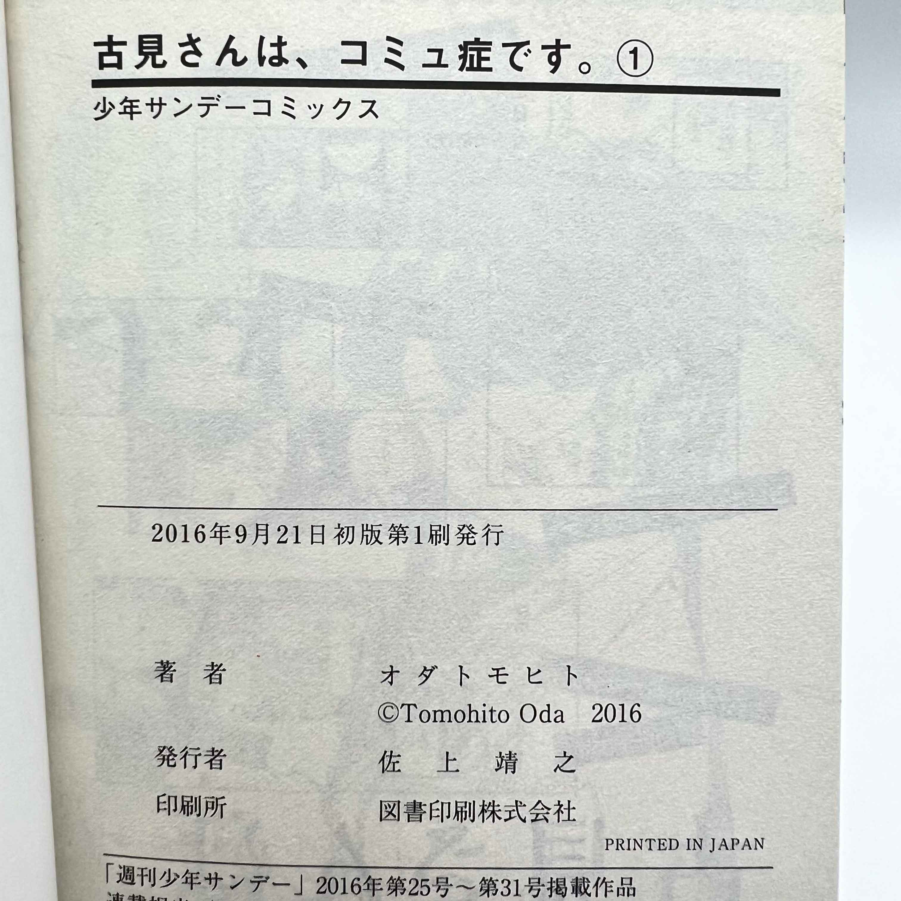 Komi Can't Communicate - Volume 01 /w Obi