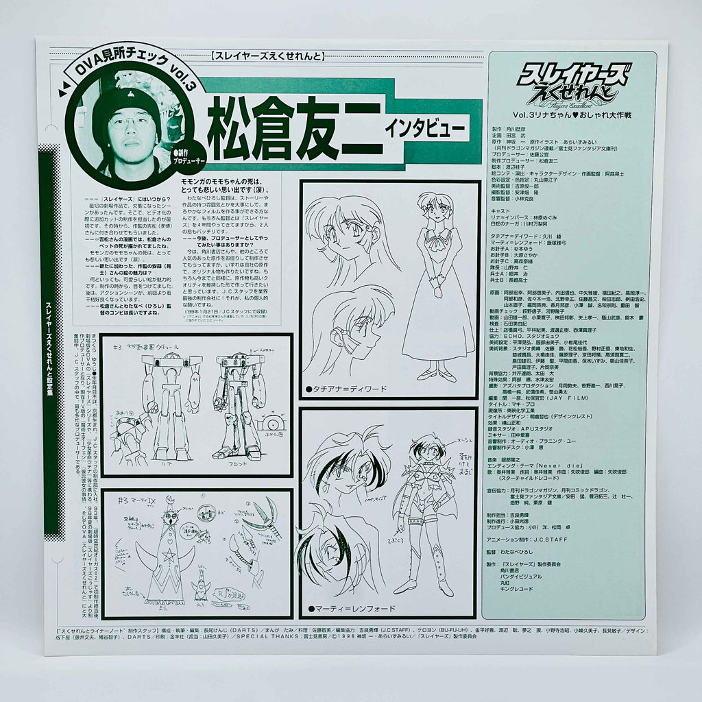 Slayers Excellent [Complete OVA Series]