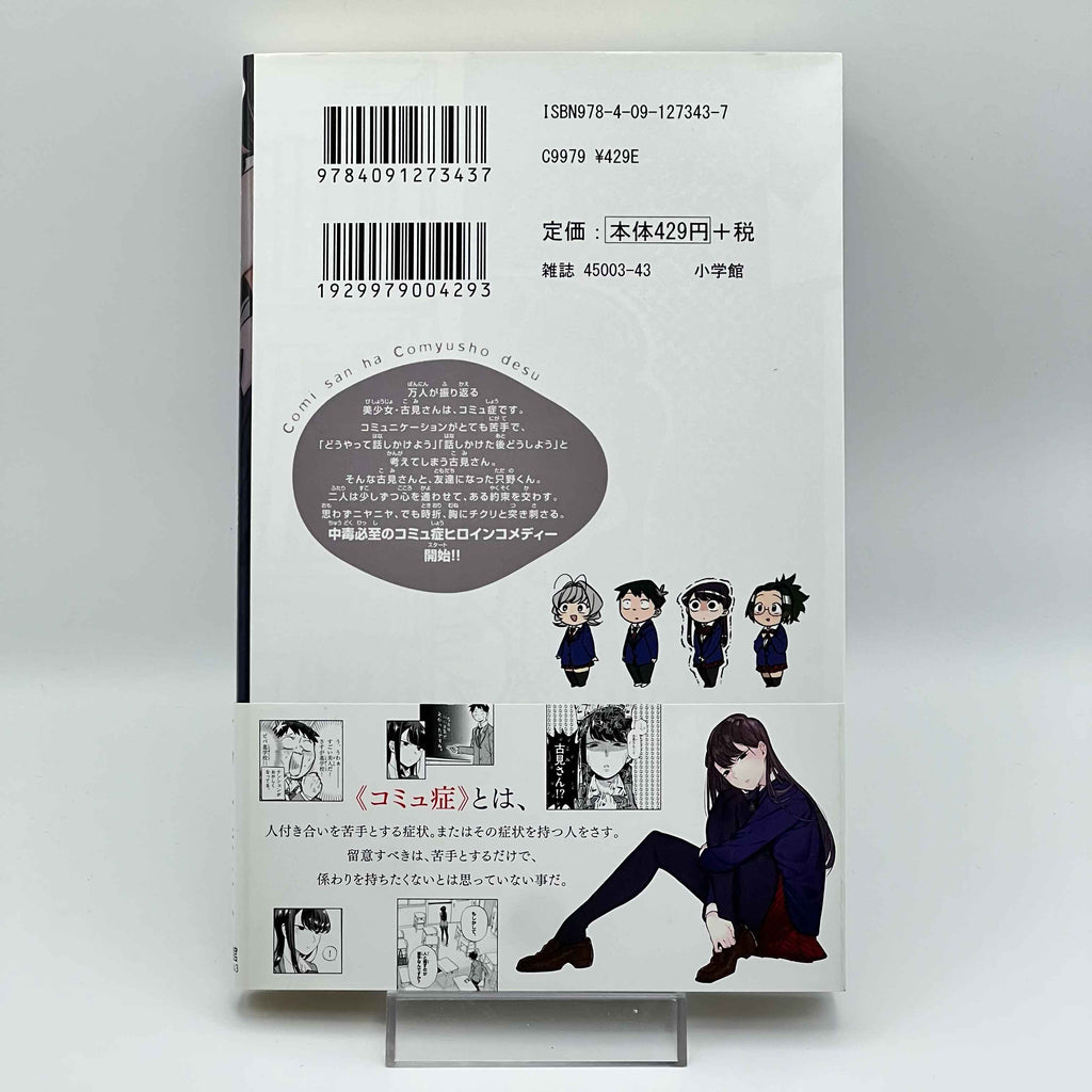 Komi Can't Communicate - Volume 01 /w Obi