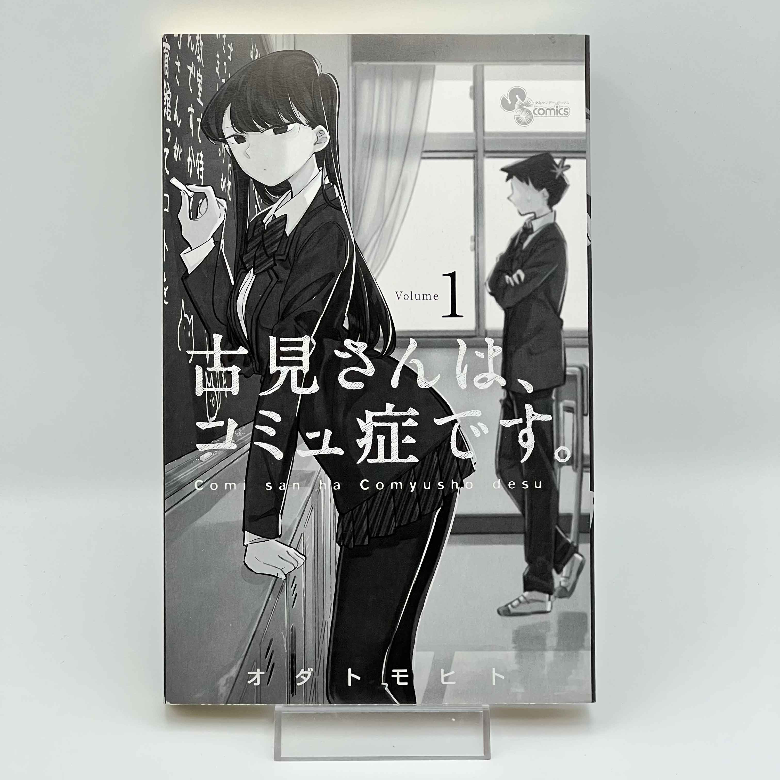 Komi Can't Communicate - Volume 01 /w Obi