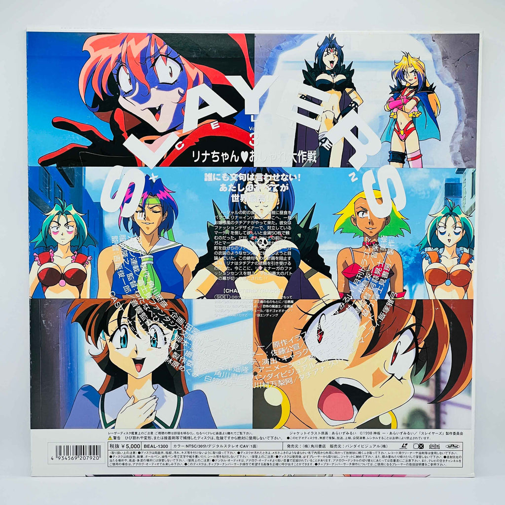Slayers Excellent [Complete OVA Series]