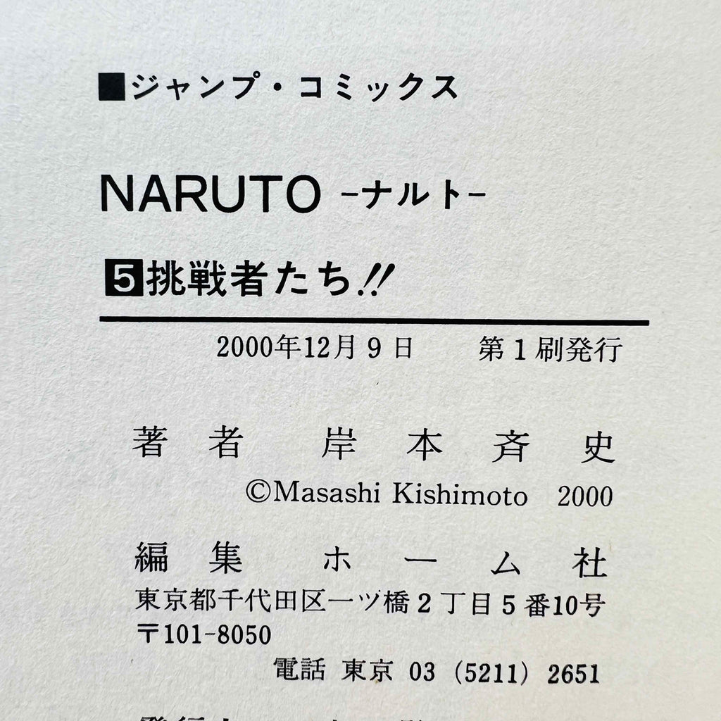 Naruto - Volume 05