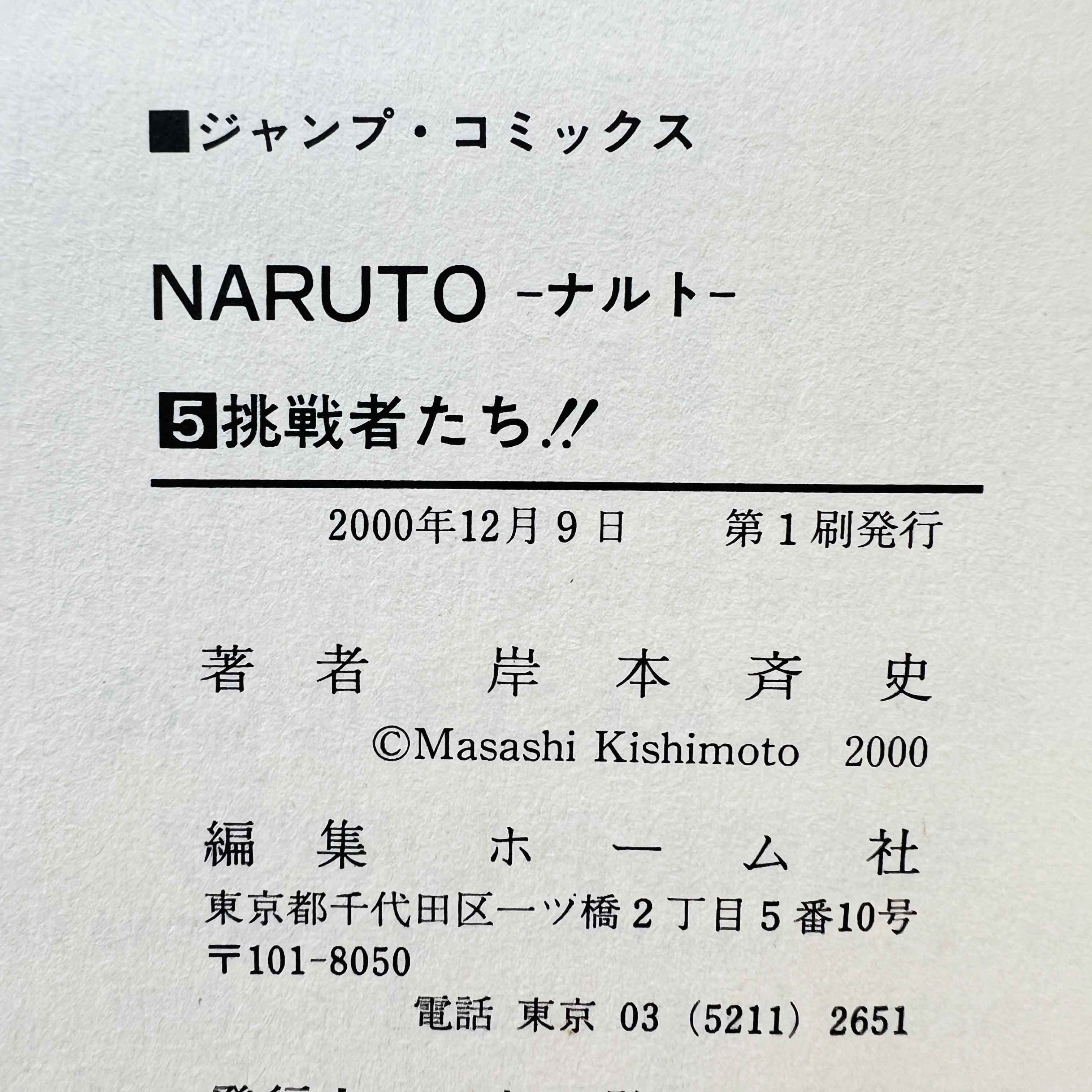 Naruto - Volume 05