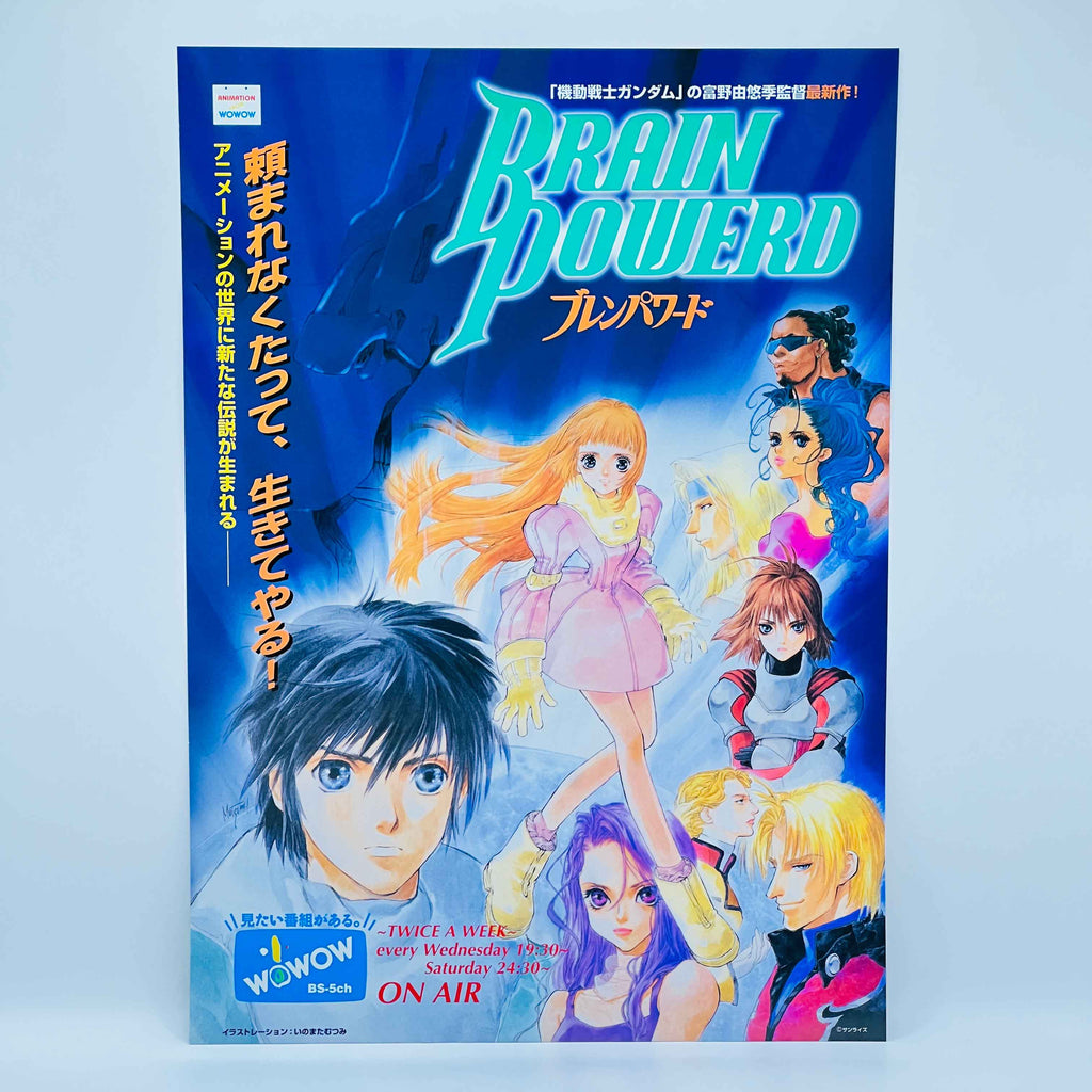 Cowboy Bebop: Session #0 /w Obi